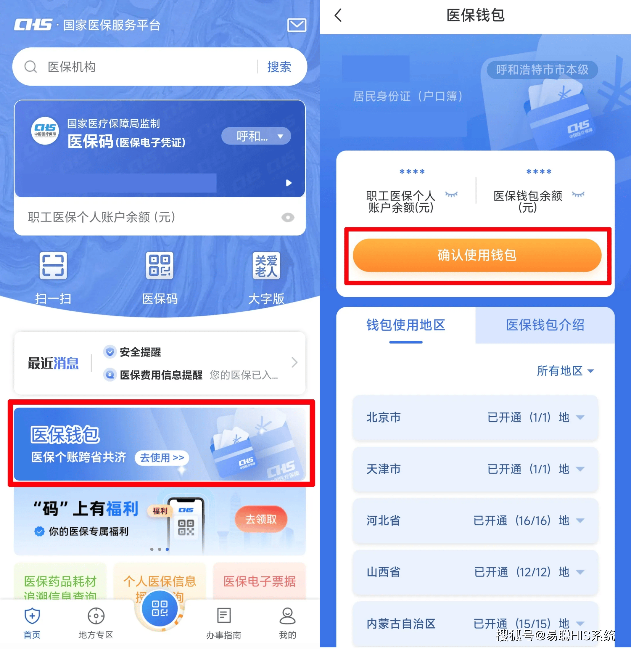 蚌埠全国24小时医保提取平台(医保24小时服务标志)
