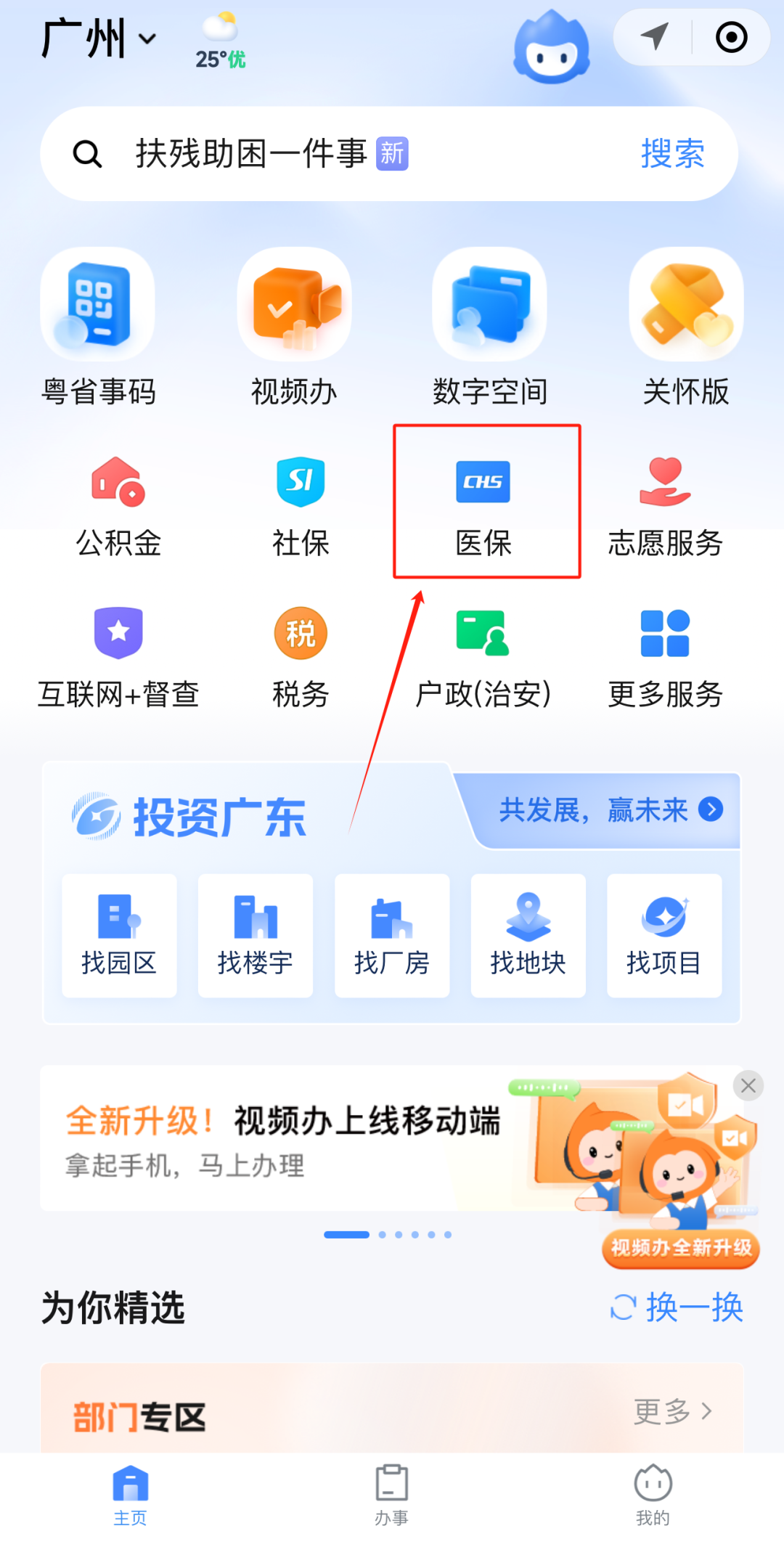 蚌埠急用钱如何提取医保卡里的钱(医保卡钱怎么转到微信)
