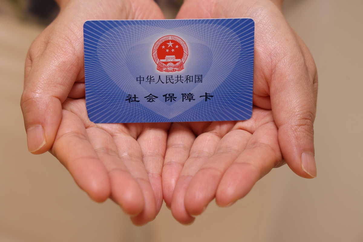 北京急用钱套医保卡(北京急用钱套医保卡电话)