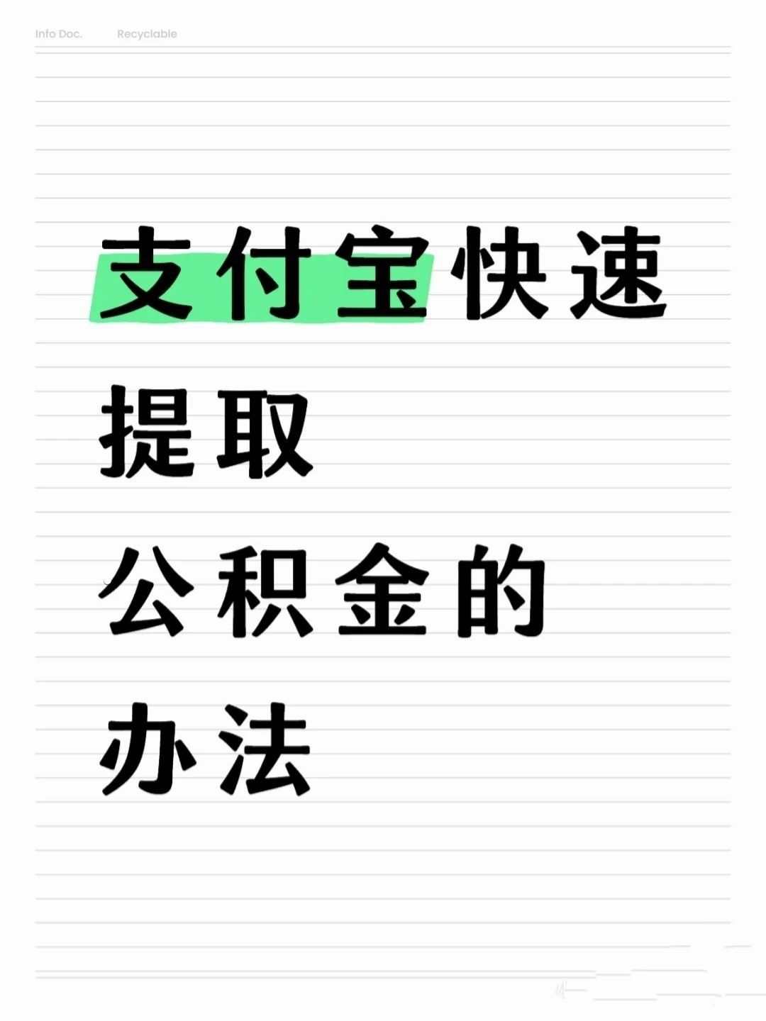 蚌埠医保卡提取现金方法(怎样把医保卡的钱提取到微信)