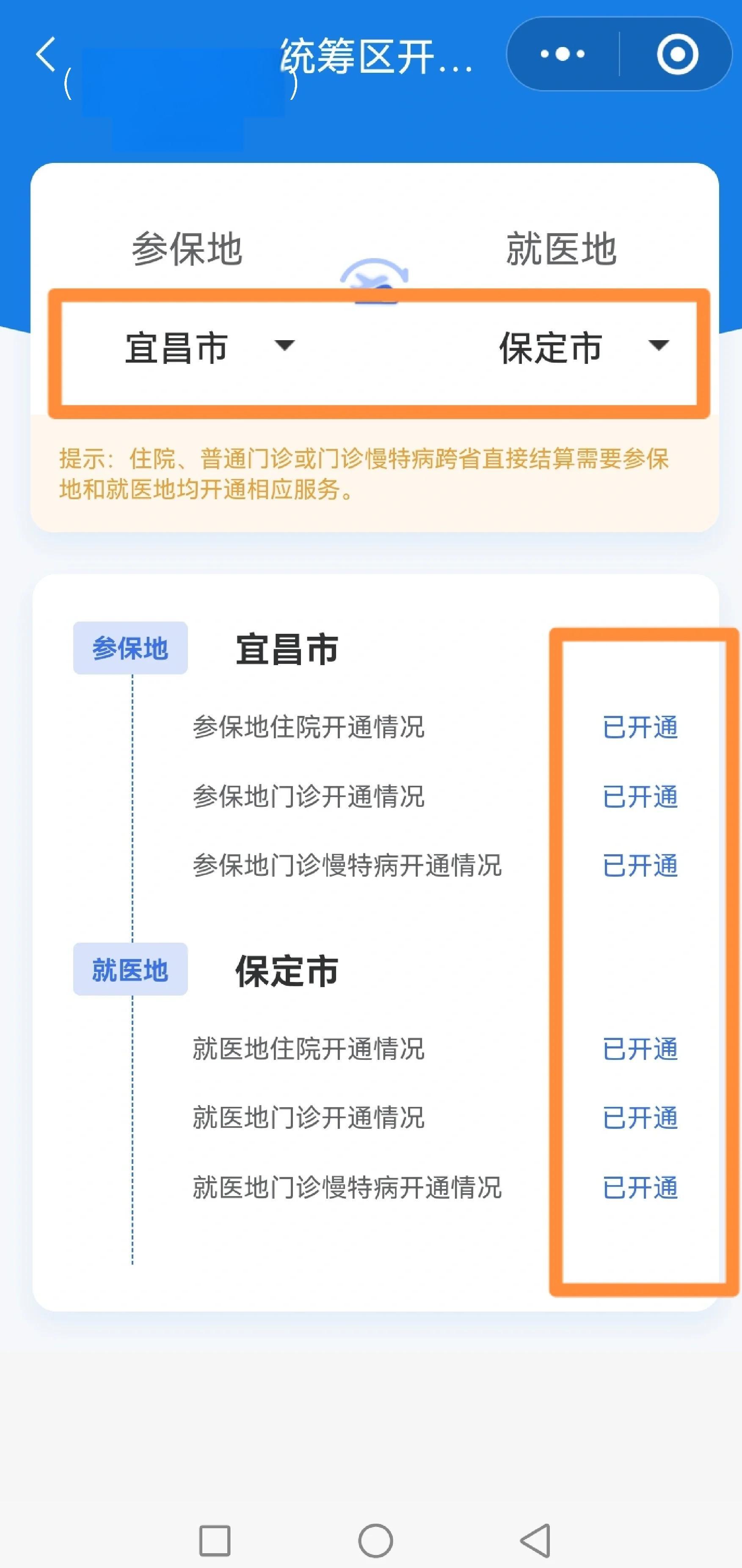 蚌埠医保提取中介联系方式(公积金提取代办中介)