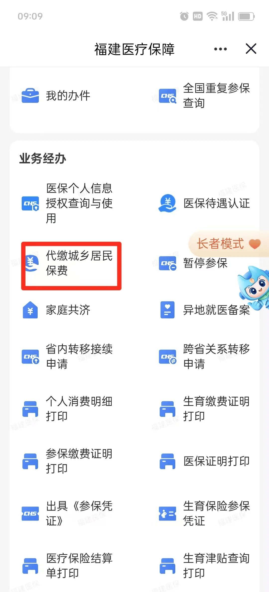 蚌埠医保提取中介联系方式(200到500的小额医保提取)