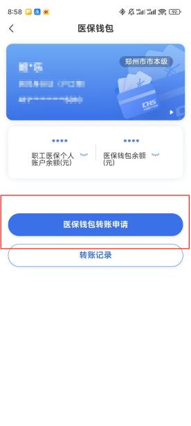 蚌埠【58同城】医保取现(怎么跟药店老板说套医保)