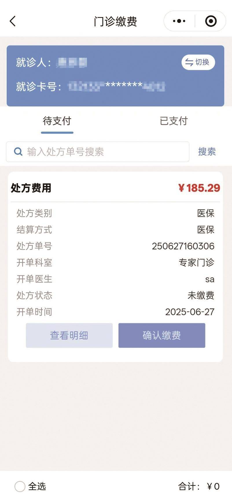 蚌埠医保提取微信24小时(微信医保电子凭证提现)