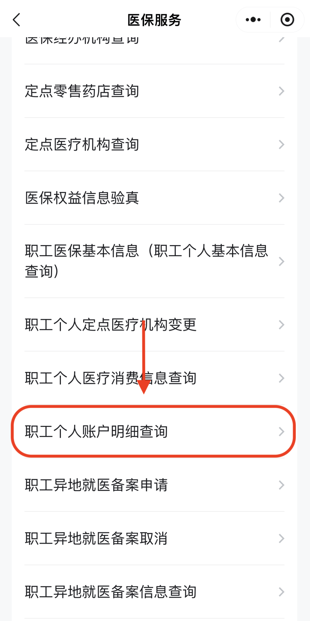 蚌埠医保换现金秒到账24小时(医保兑换)