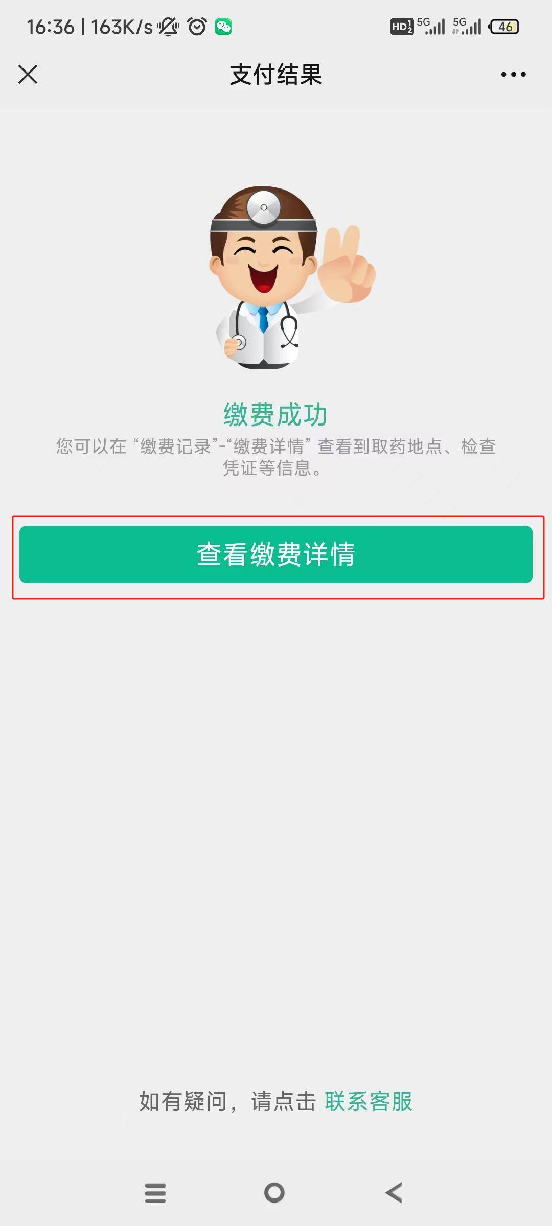 蚌埠24小时在线套医保微信(急用钱24小时医保提取)