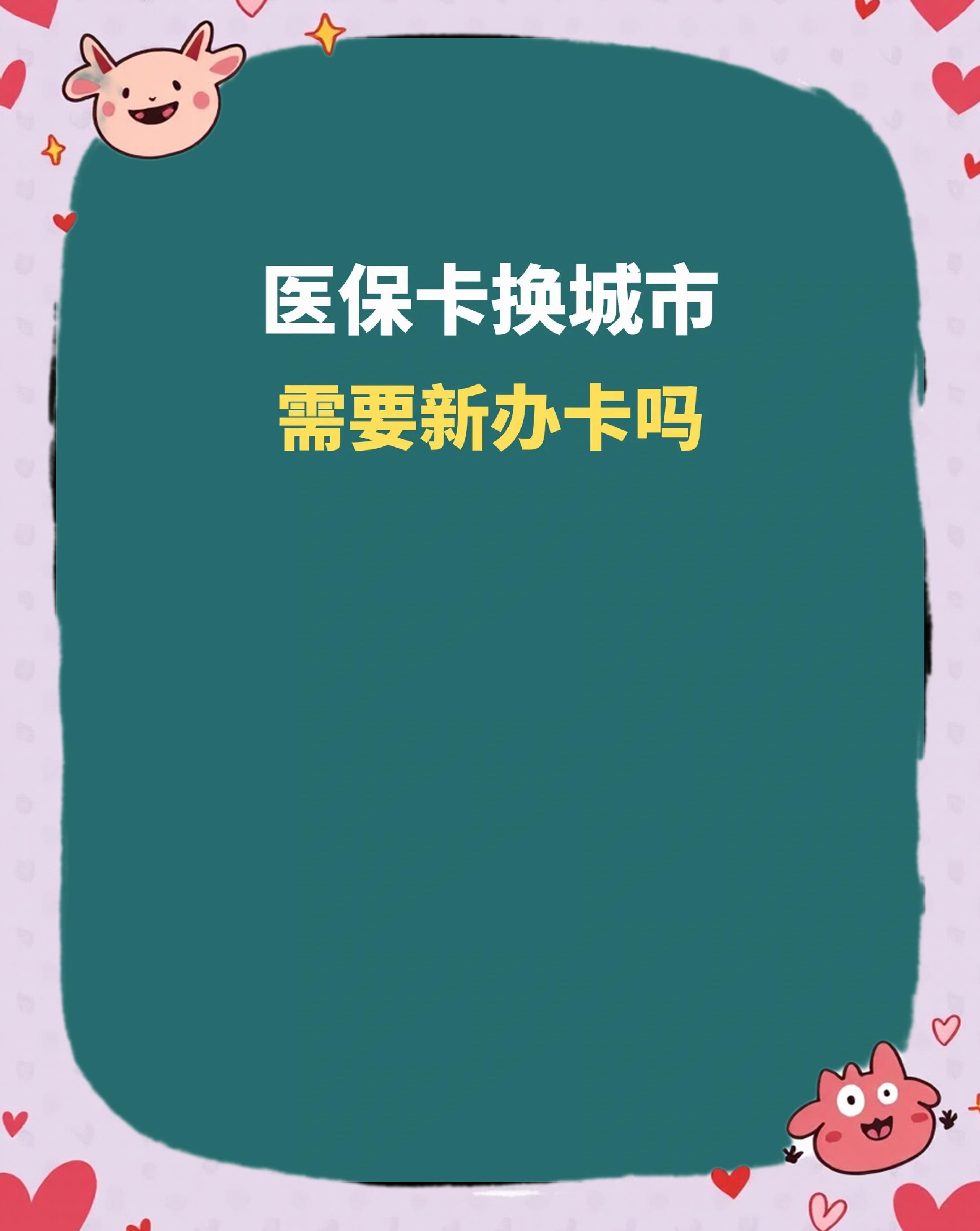 蚌埠全国医保卡变现平台(医疗卡变现)