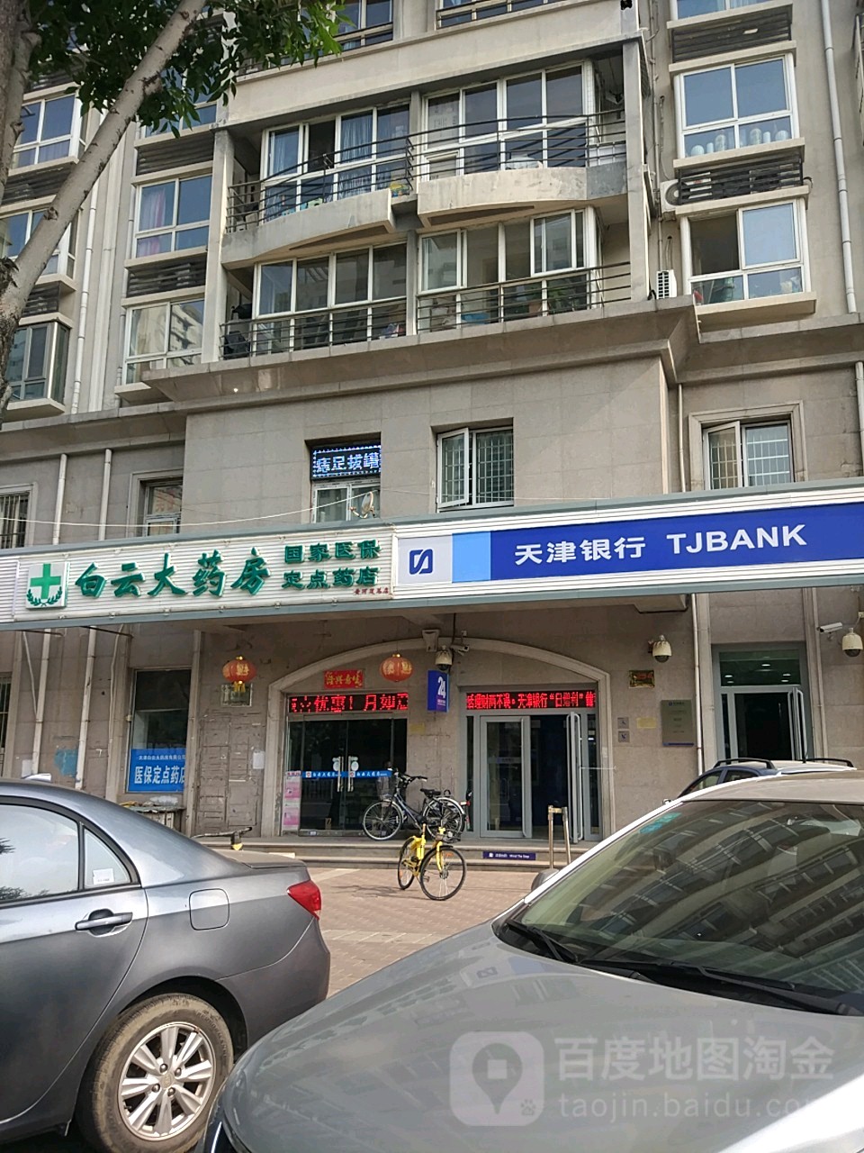 蚌埠医保套现24小时联系方式(医保套现一般点数收多少)