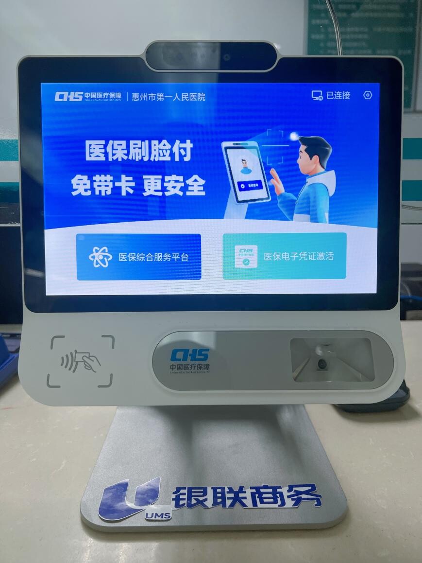 蚌埠医保24小时平台(医保24小时平台查询)