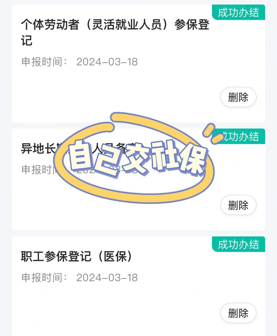 医保提取代办中介(医保提取代办中介武汉哪里办理)