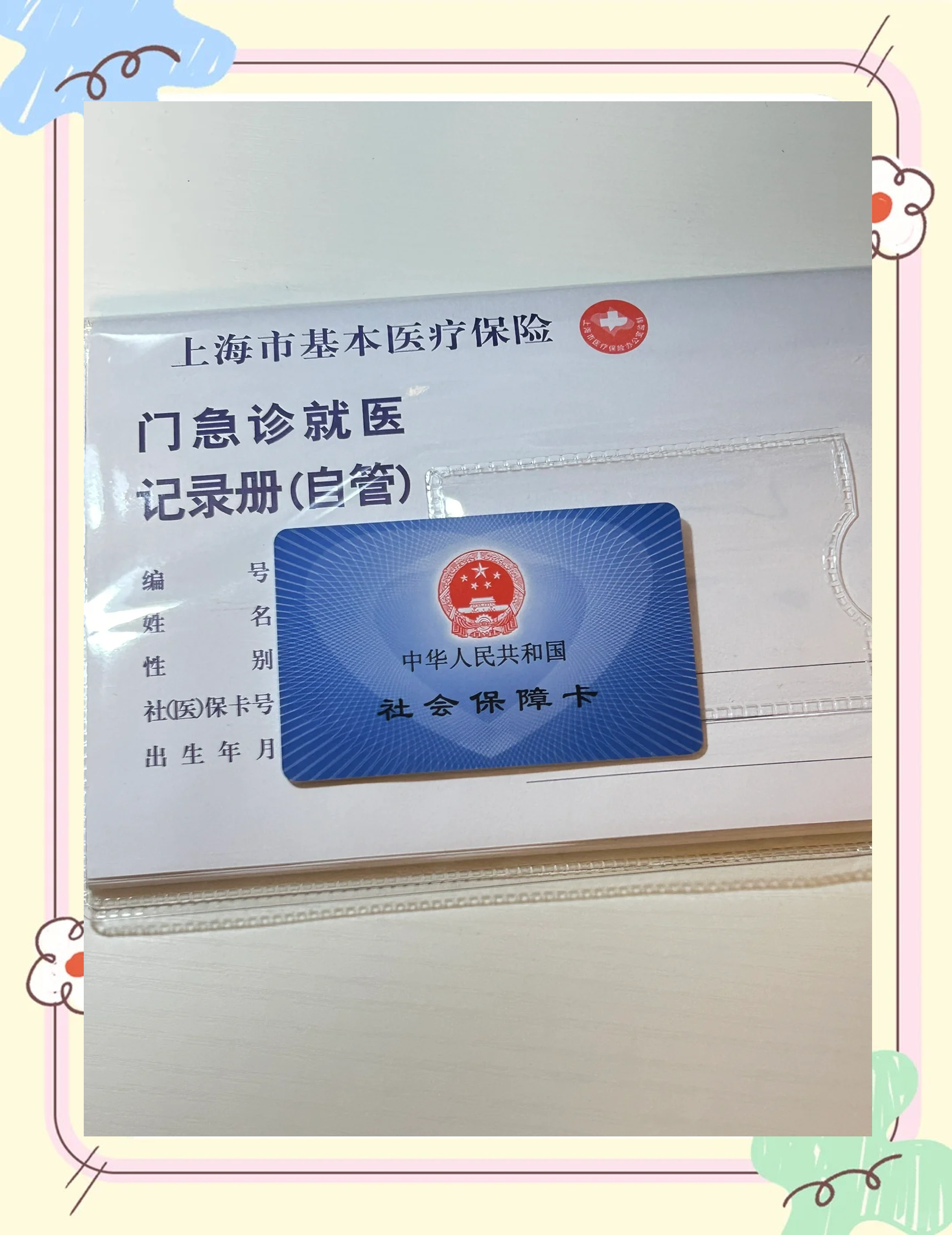 蚌埠急用钱套医保卡(一千的医保能套现多少)