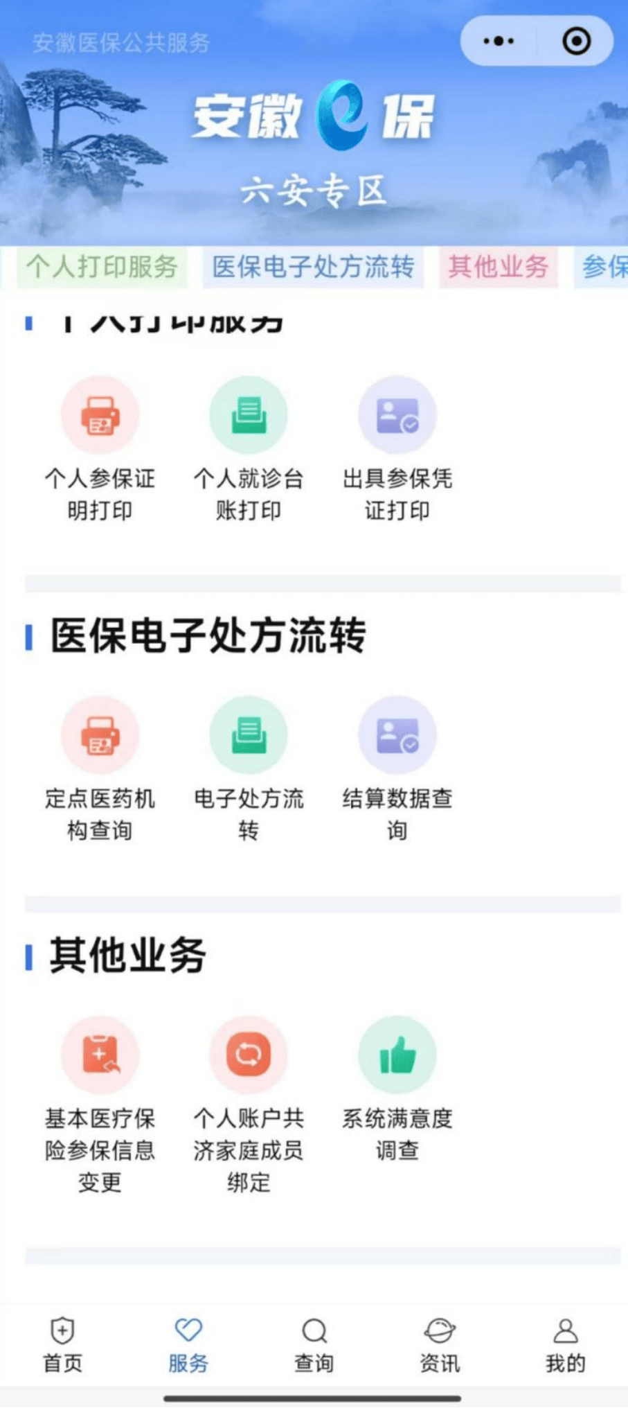 蚌埠医保提取微信24小时(急用钱24小时医保提取)