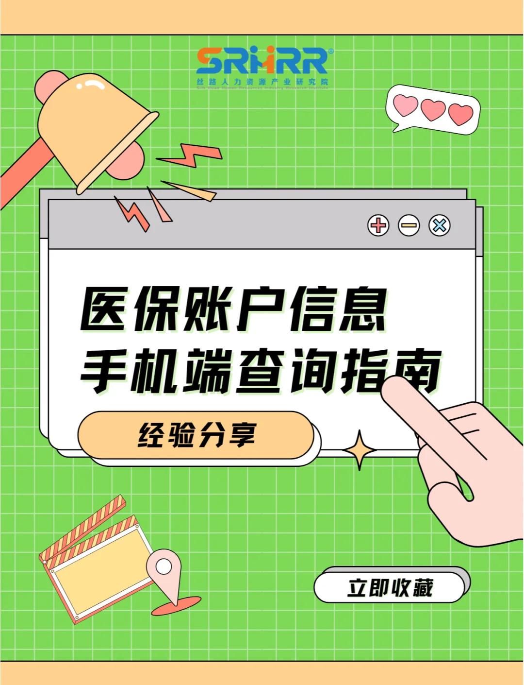 蚌埠300以内医保提取微信(医保提取24小时微信)