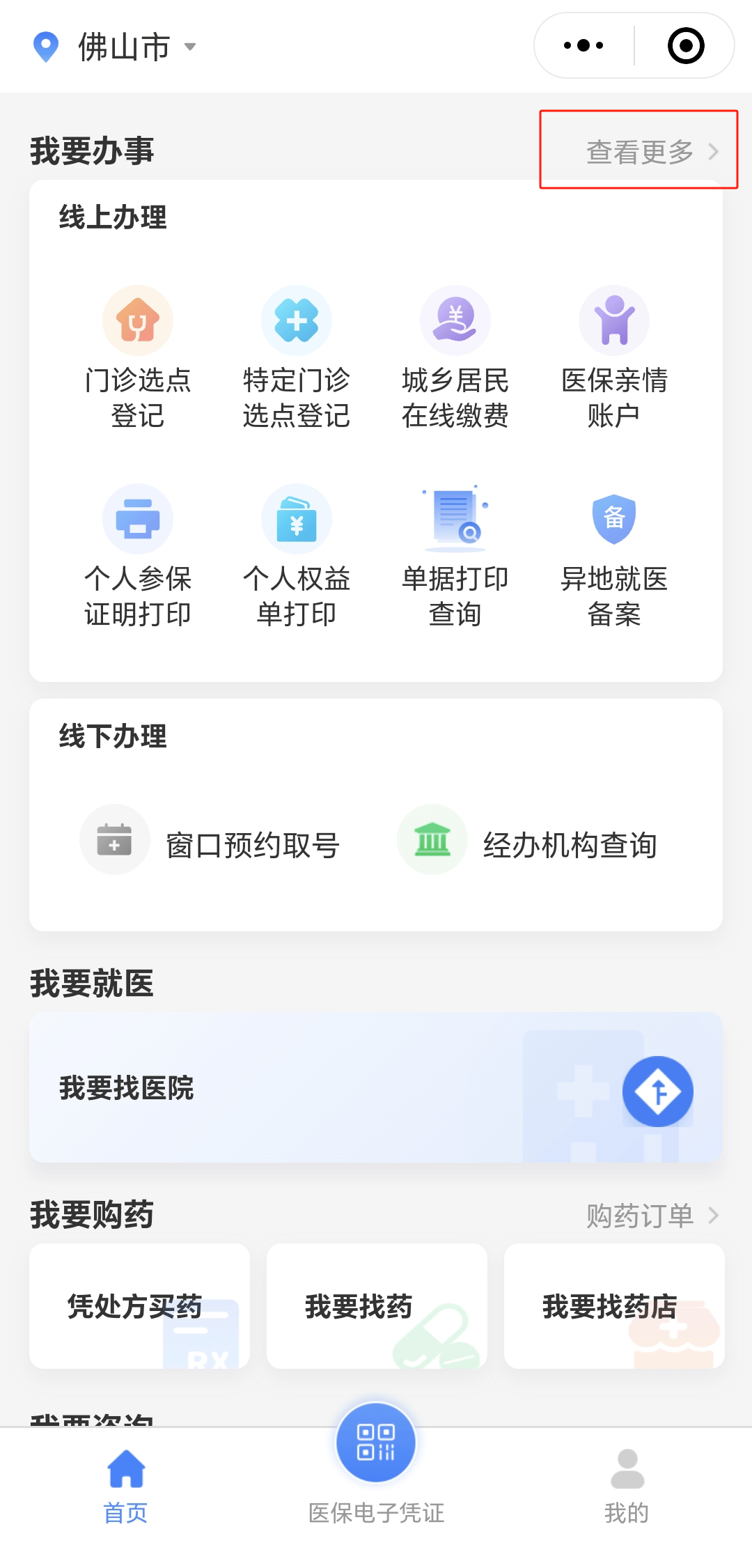 蚌埠急用钱如何提取医保卡(想取医保卡的钱怎么办)