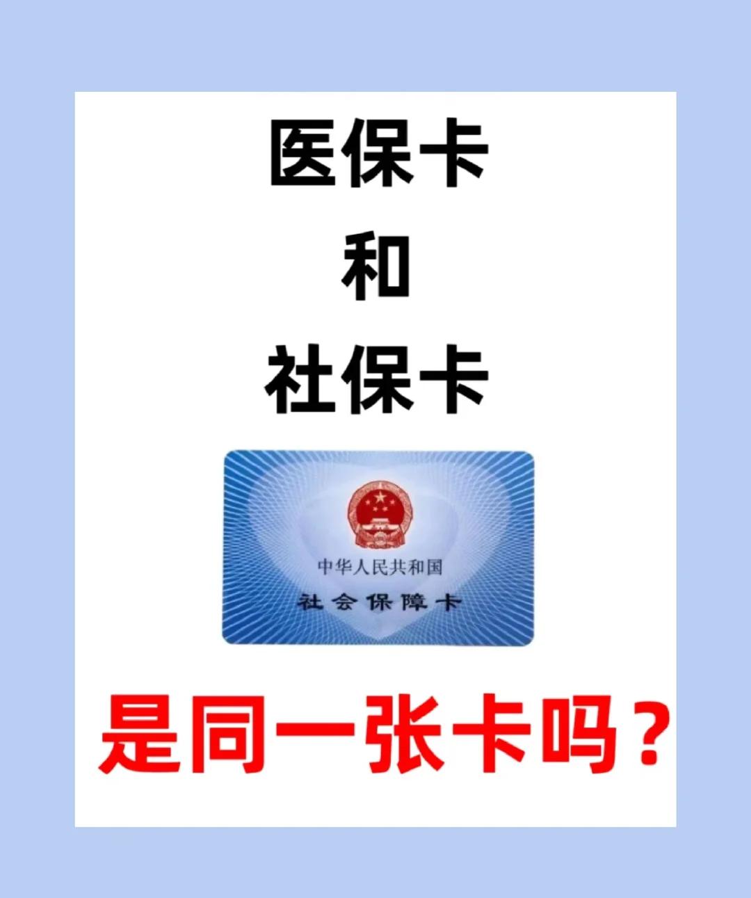 蚌埠上海急用钱套医保卡(上海药店帮忙套医保卡)