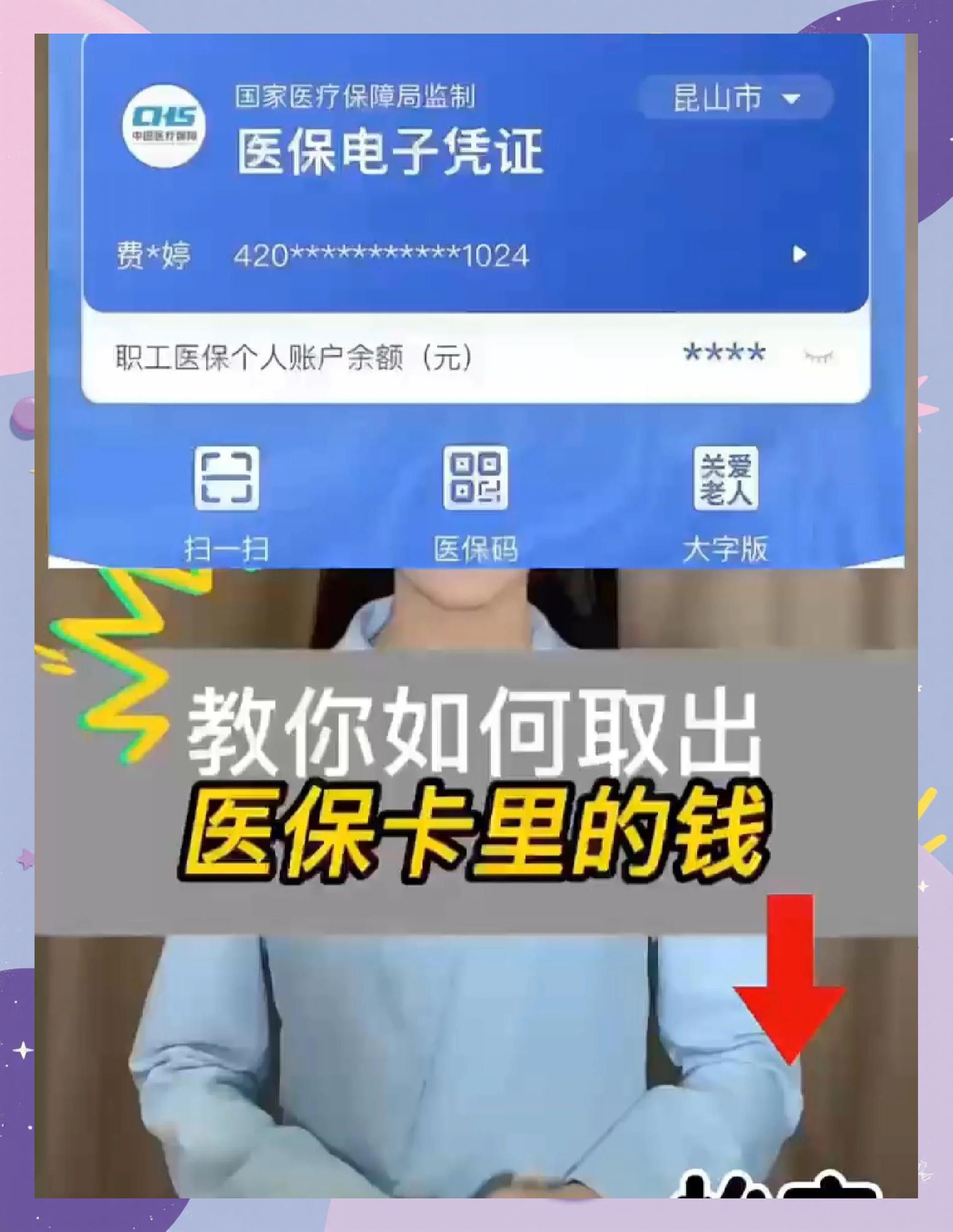 蚌埠医保卡套取现金渠道(24小时高价回收医保)