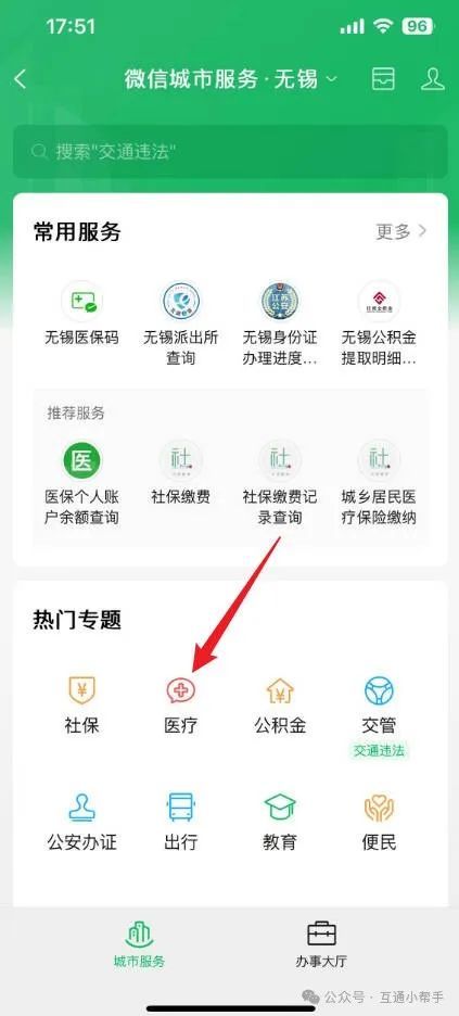 蚌埠医保提取微信24小时(24小时医保取现回收)