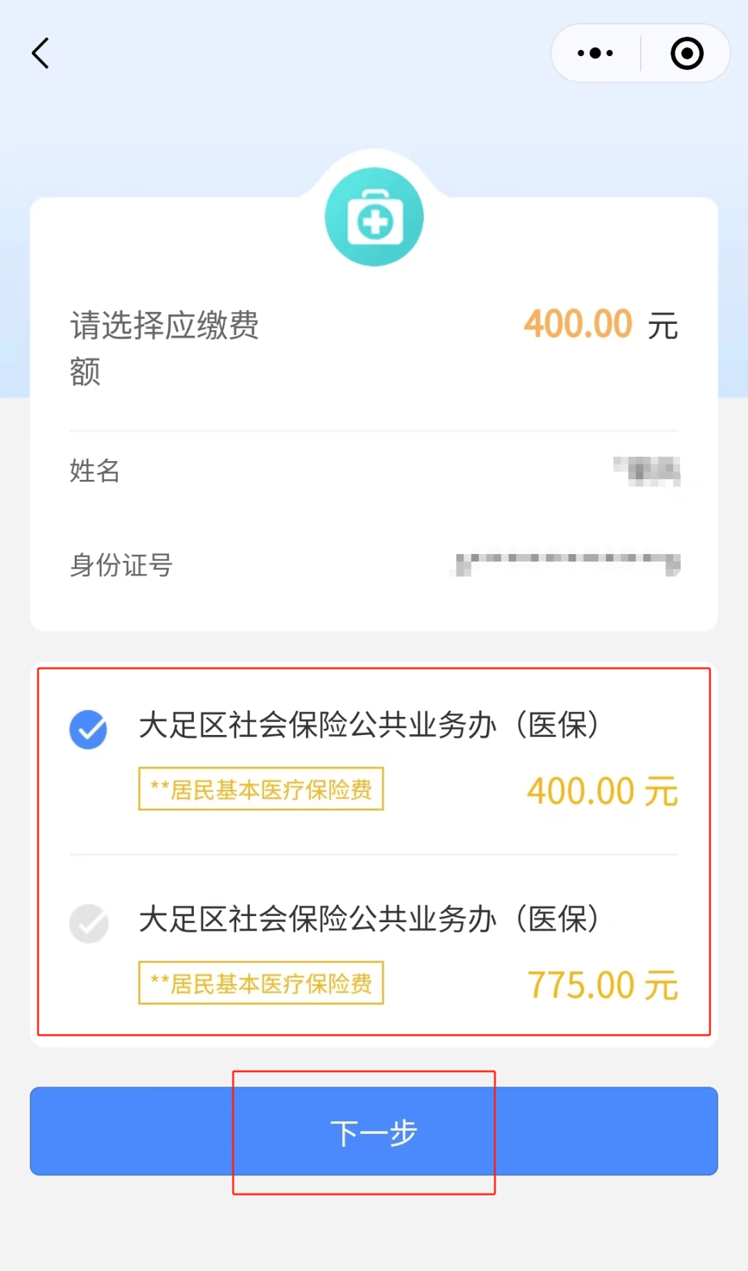 蚌埠24小时在线套医保微信(24小时在线套医保微信回收)