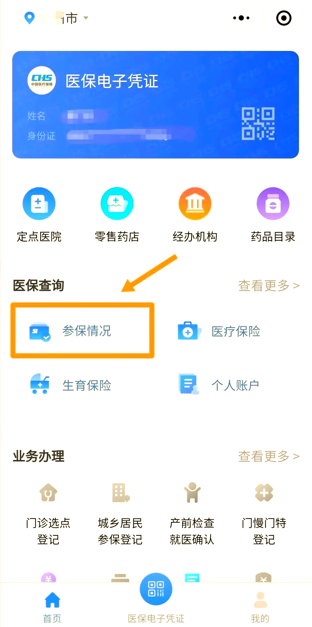 蚌埠医保个人账户余额取现(医保个人账户余额取现连云港怎么取)