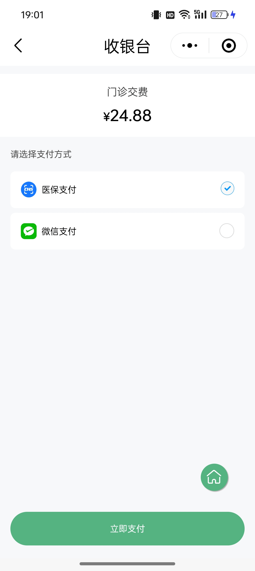 24小时在线套医保微信(24小时在线套医保微信武汉)