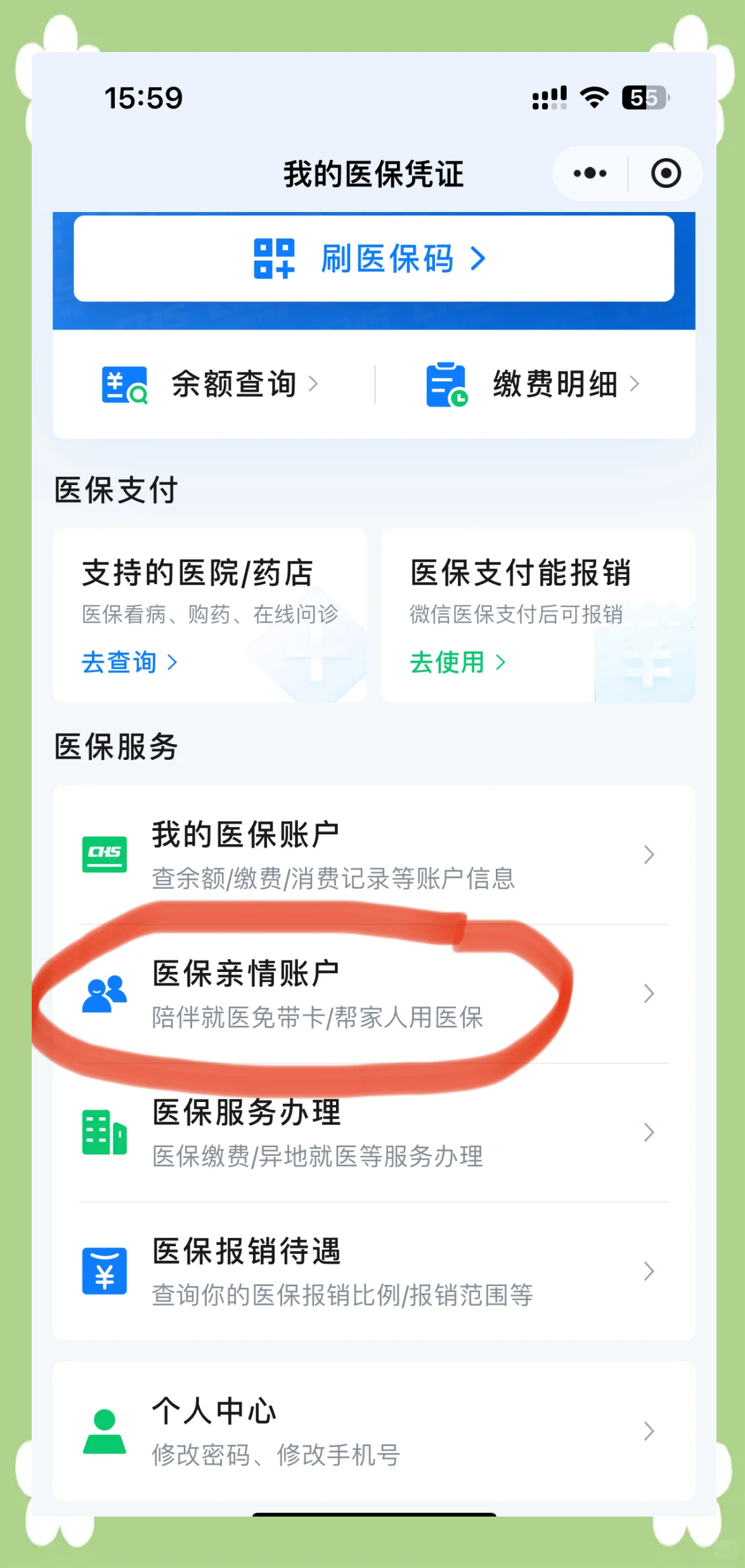 蚌埠急用钱套医保卡(上海急用钱套医保卡)