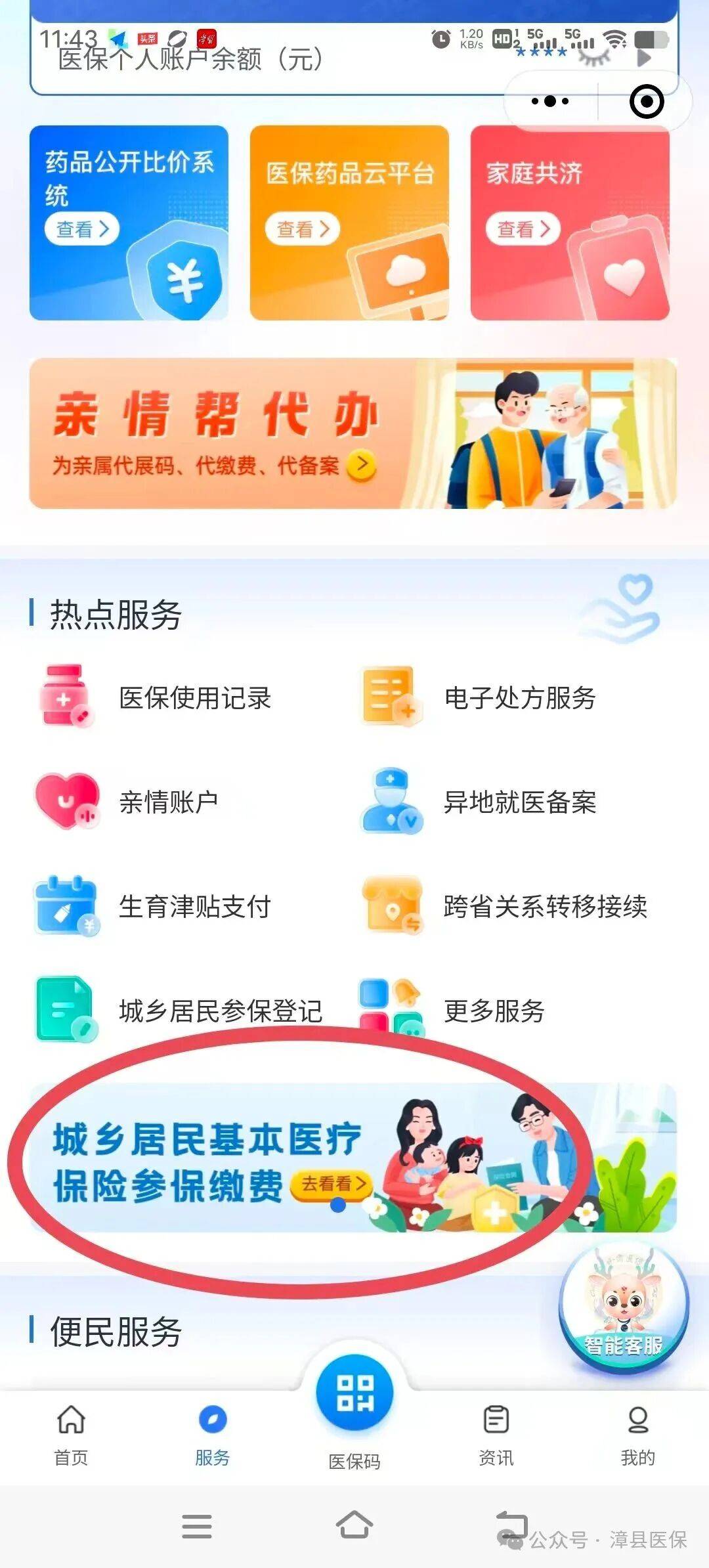 蚌埠医保取现24小时微信(医保取现24小时微信武汉)