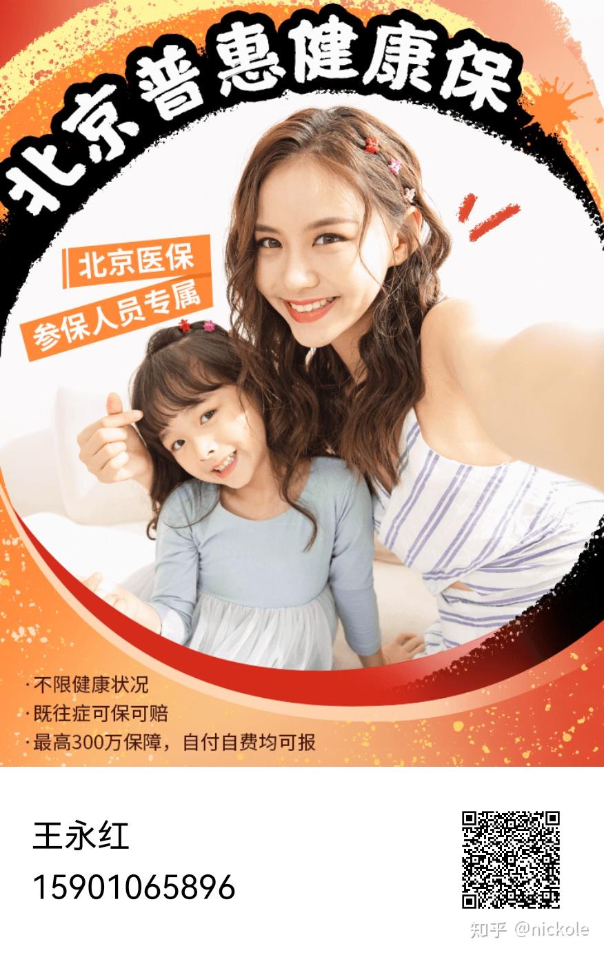 蚌埠医保提取中介(北京医疗保险个人账户提取)