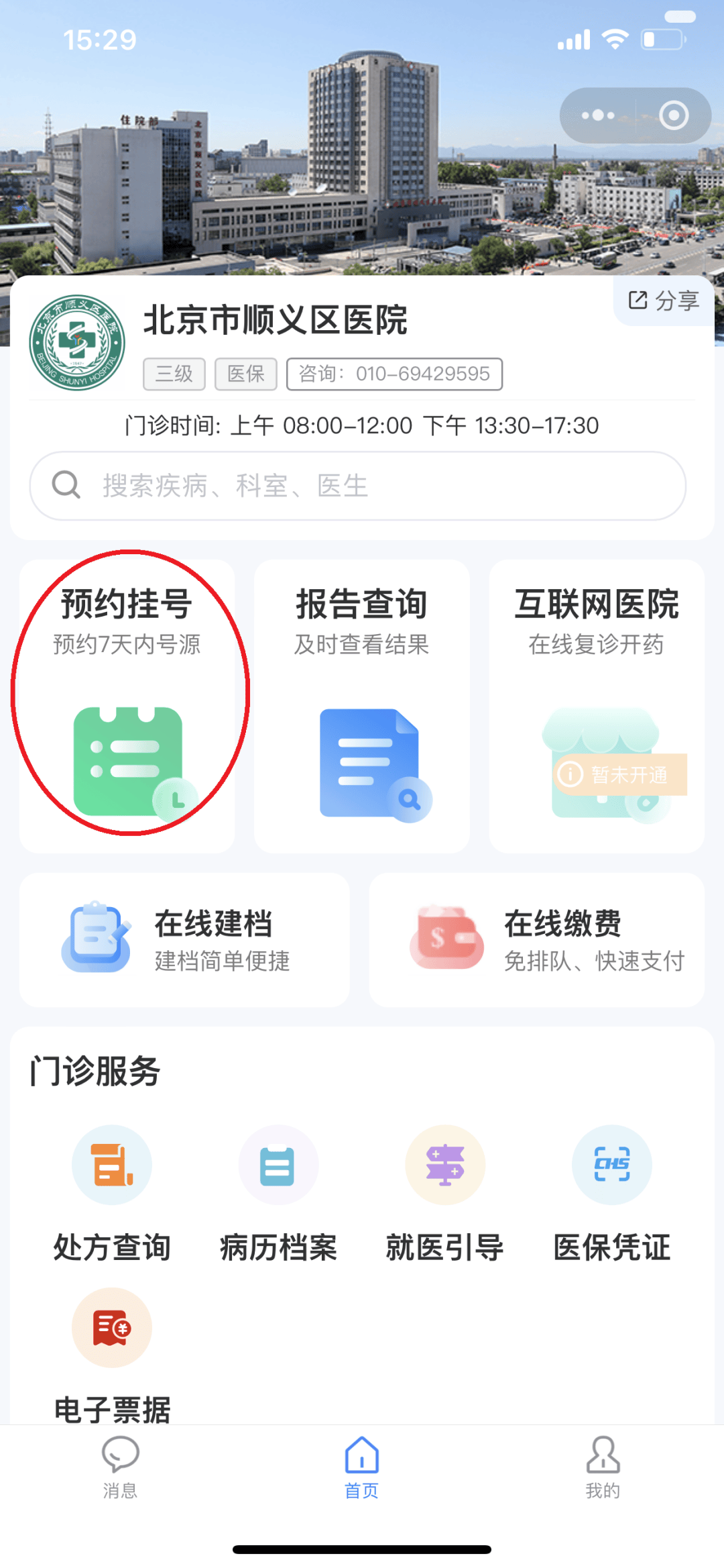蚌埠24小时在线套医保微信(医保提取中介微信)