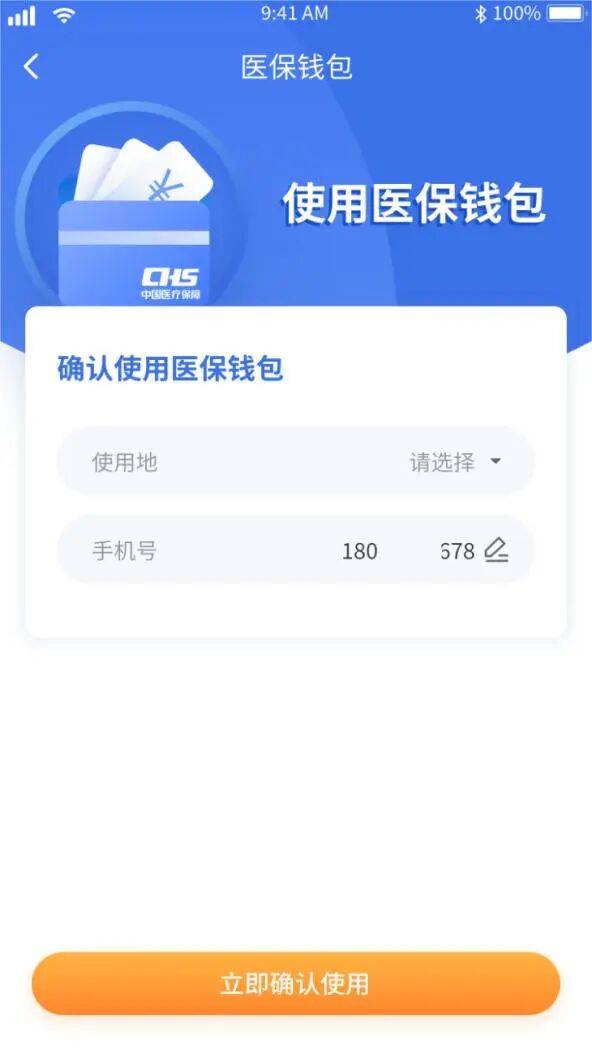 蚌埠医保套现有什么风险(医保套现有什么后果)
