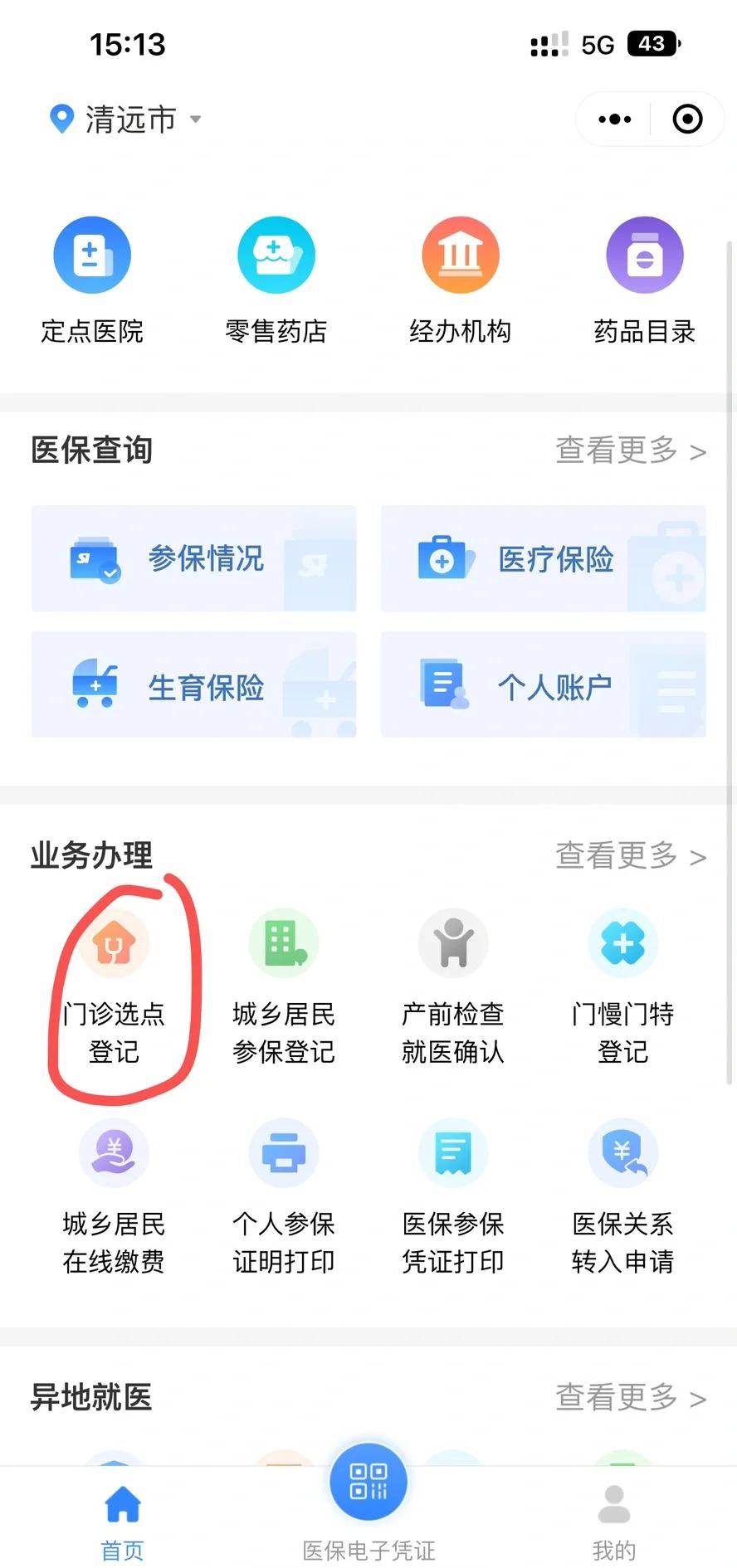 蚌埠医保换现金秒到账微信(医保换现金秒到账微信安全吗)