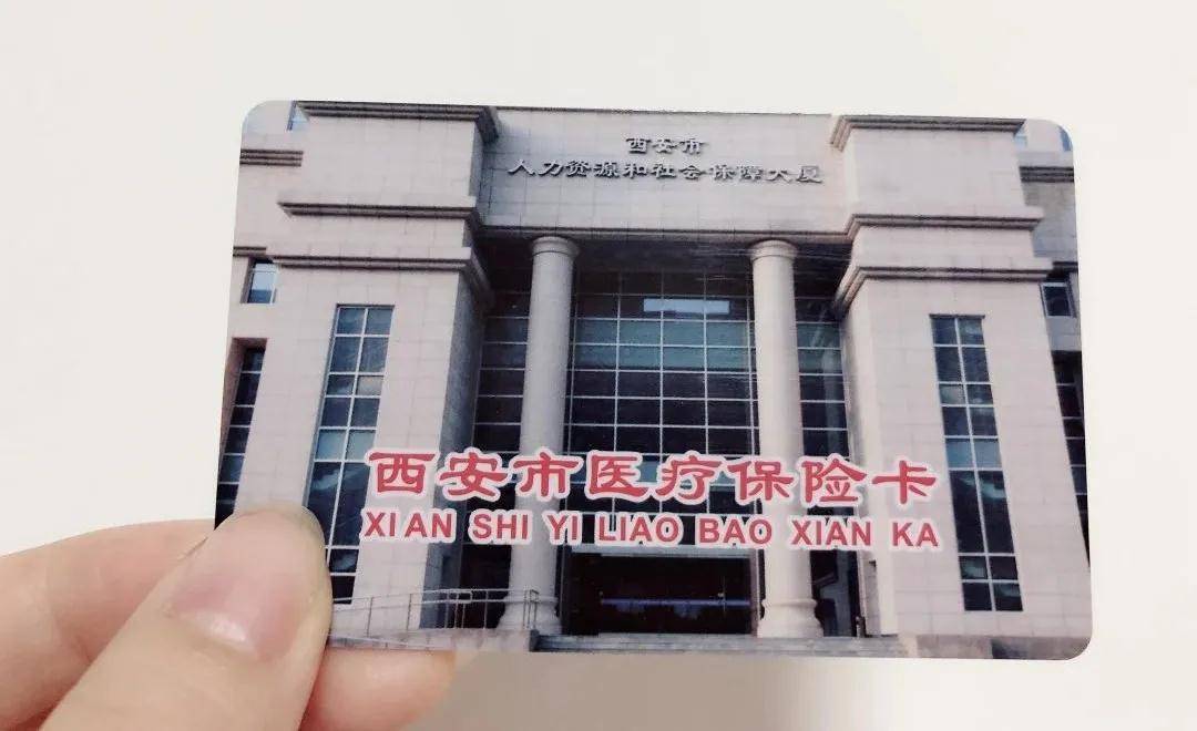 蚌埠西安24小时套医保卡(西安24小时套医保卡提取流程详解)