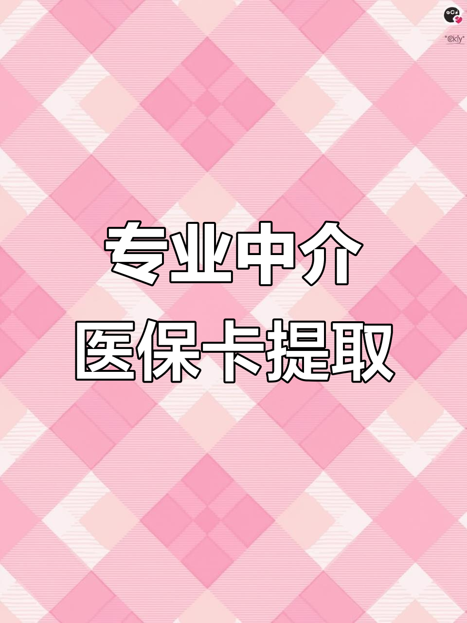 蚌埠医保卡取现(武汉医保卡取现)