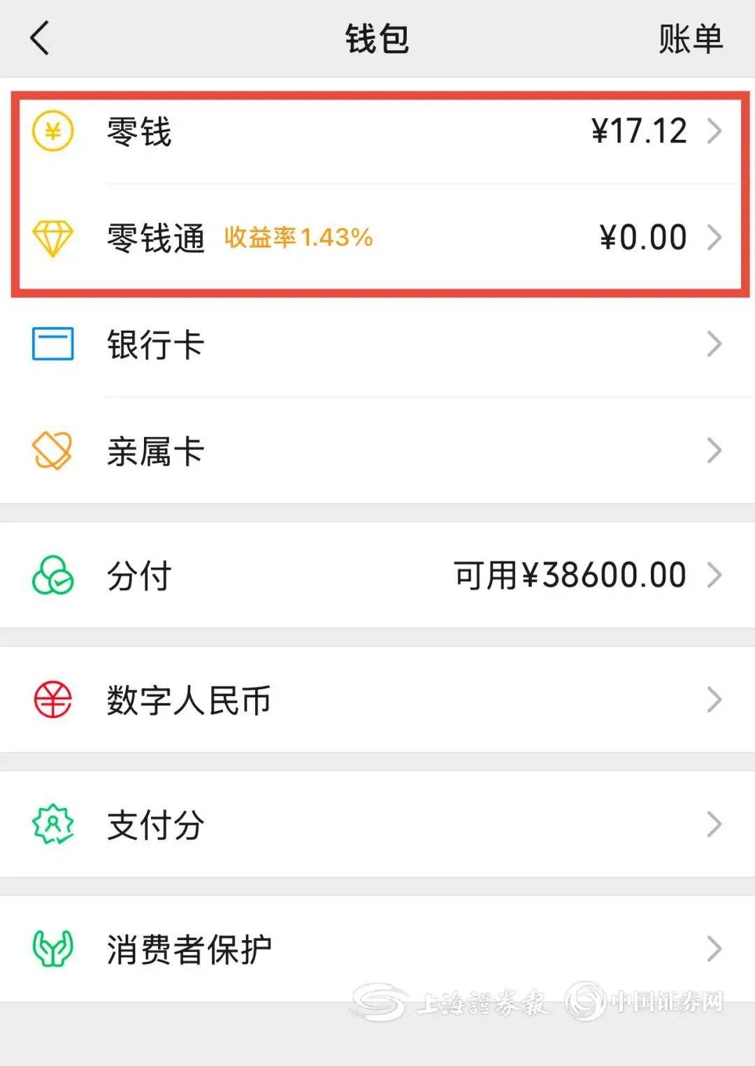 蚌埠医保余额提现微信(医保余额提现微信安全吗)