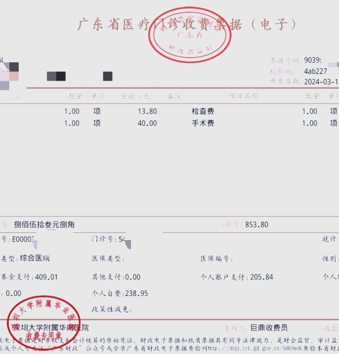 蚌埠深圳急用钱医保提取中介(深圳医保提现怎么联系)