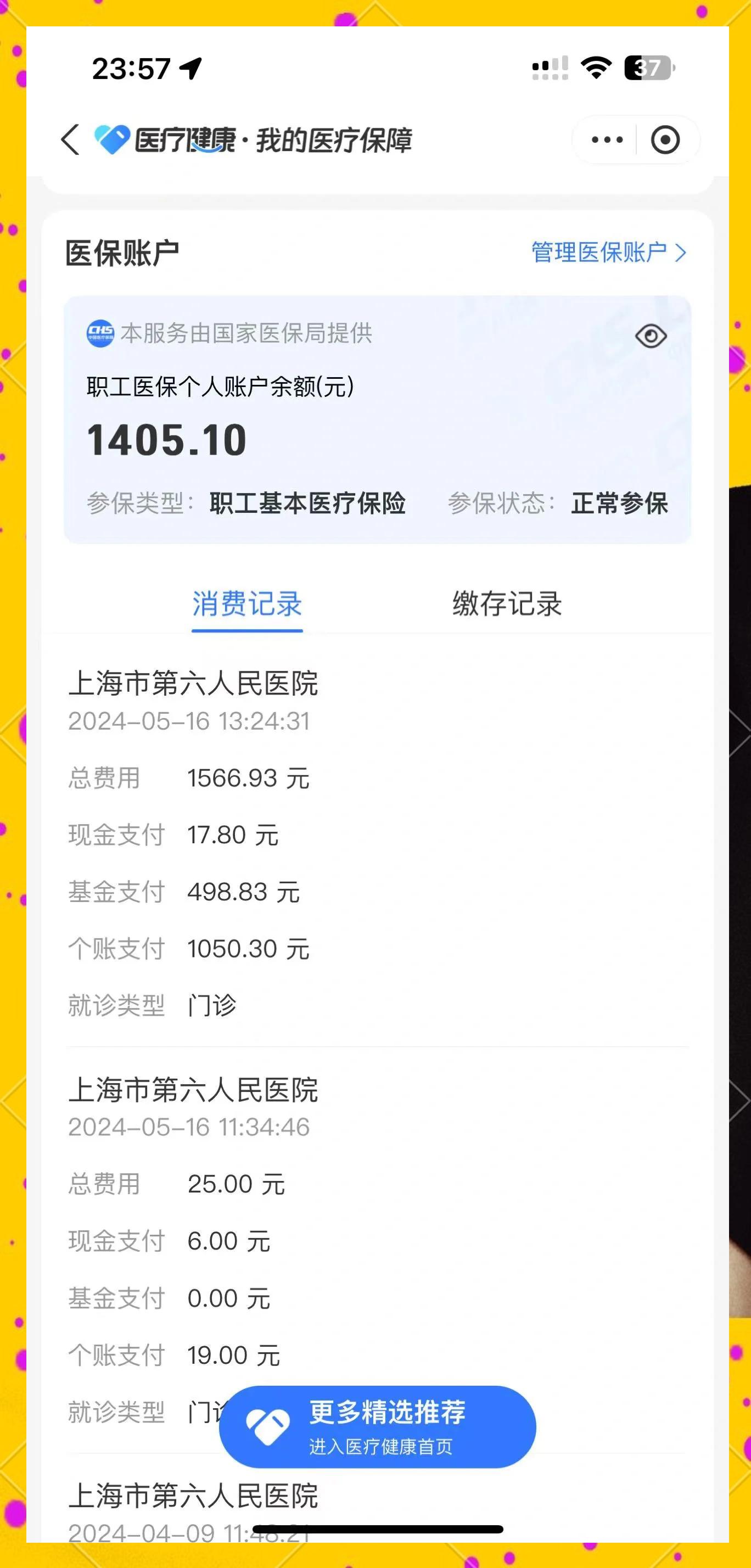 医保卡提取(医保卡提取现)