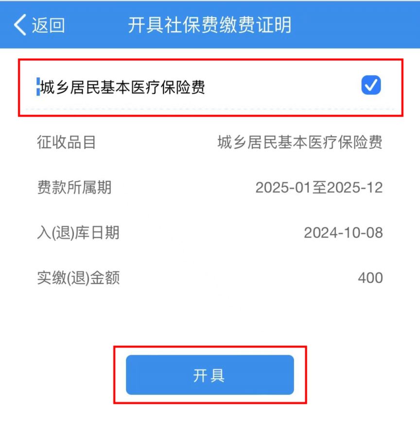蚌埠重庆居民医保(重庆居民医保在哪里缴费)