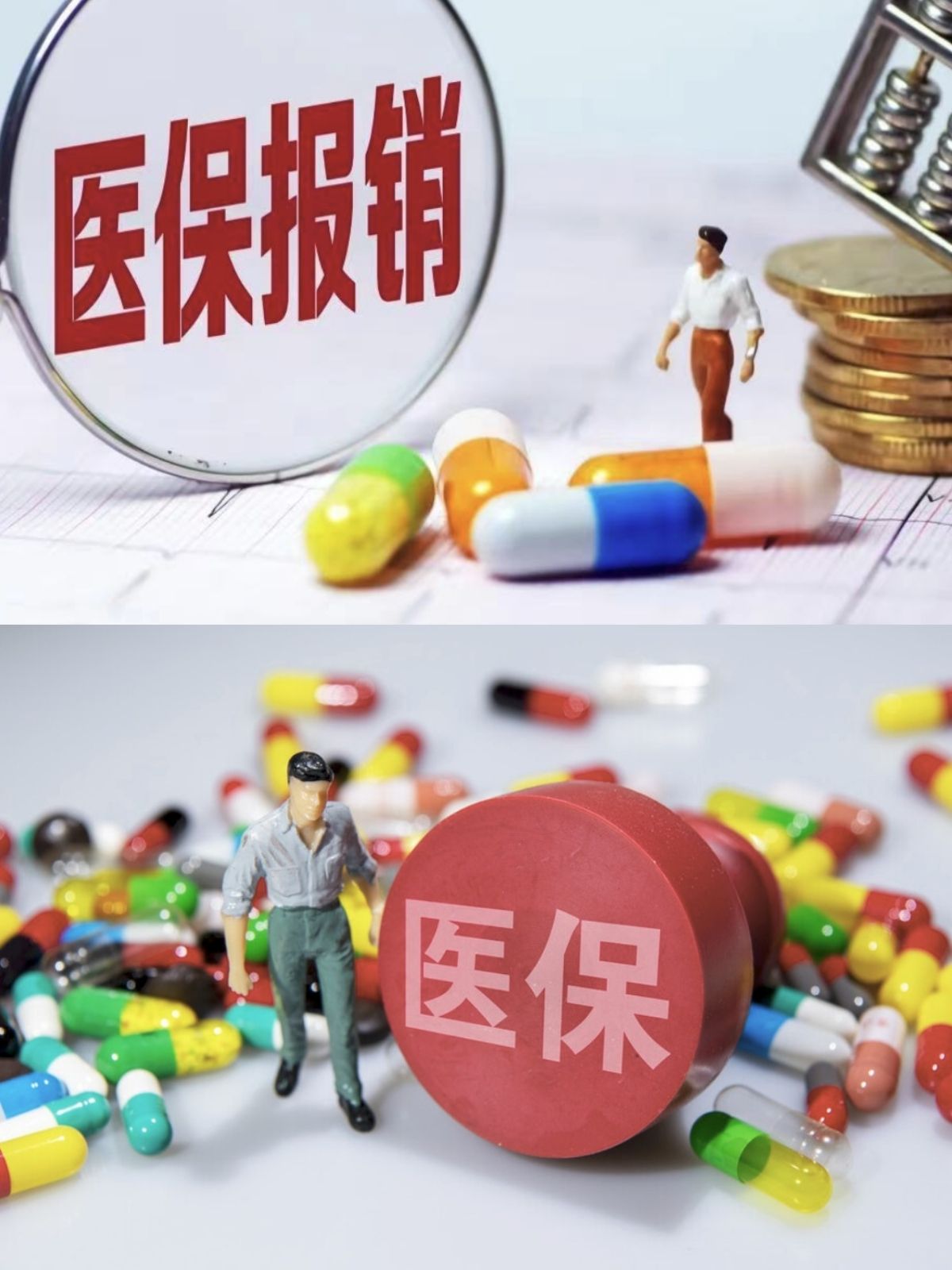 蚌埠四川医保(四川医保缴费截止到几月几号)