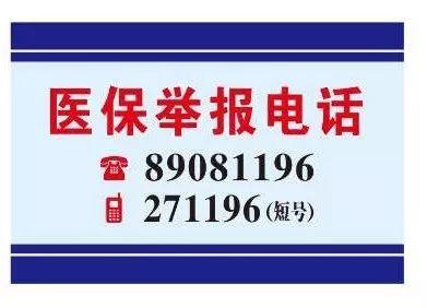 蚌埠医保客服电话(医保客服电话人工服务电话)