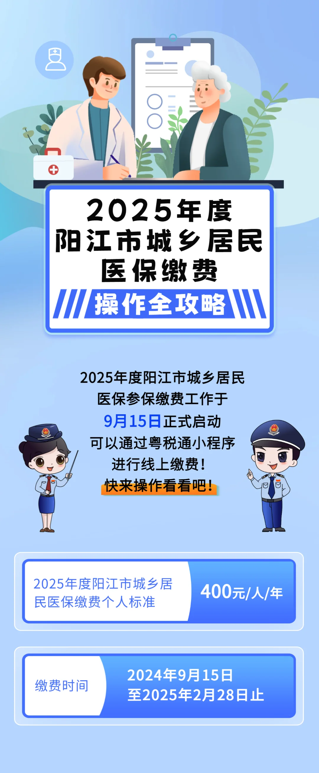 蚌埠城镇居民医保网上缴费(内蒙古城镇居民医保网上缴费)