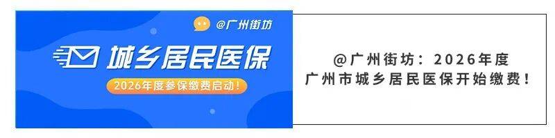 蚌埠广州医保电话(广州医保打12345还是12393)