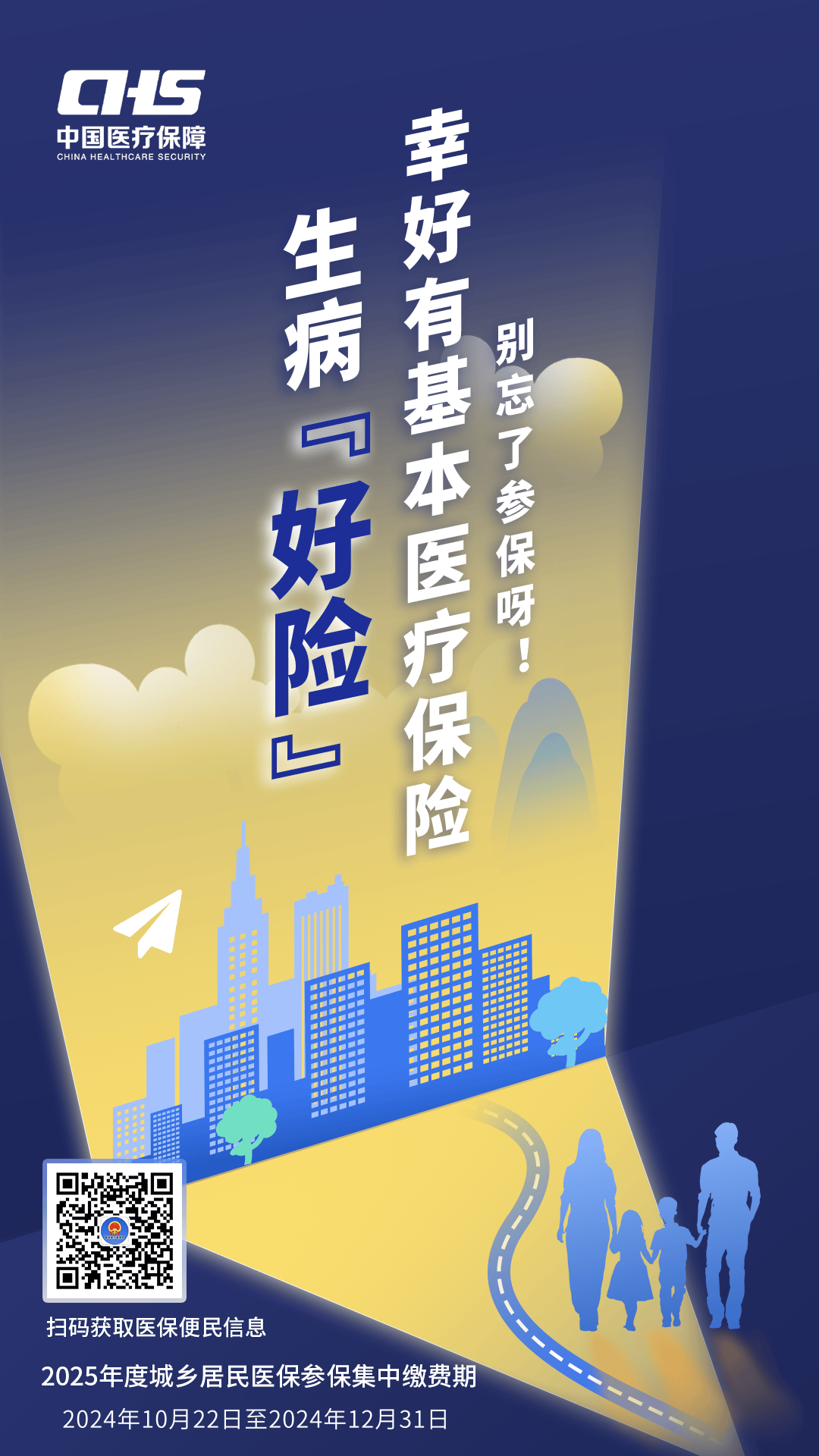 蚌埠徐州医保缴费(徐州医保缴费怎么网上缴费)