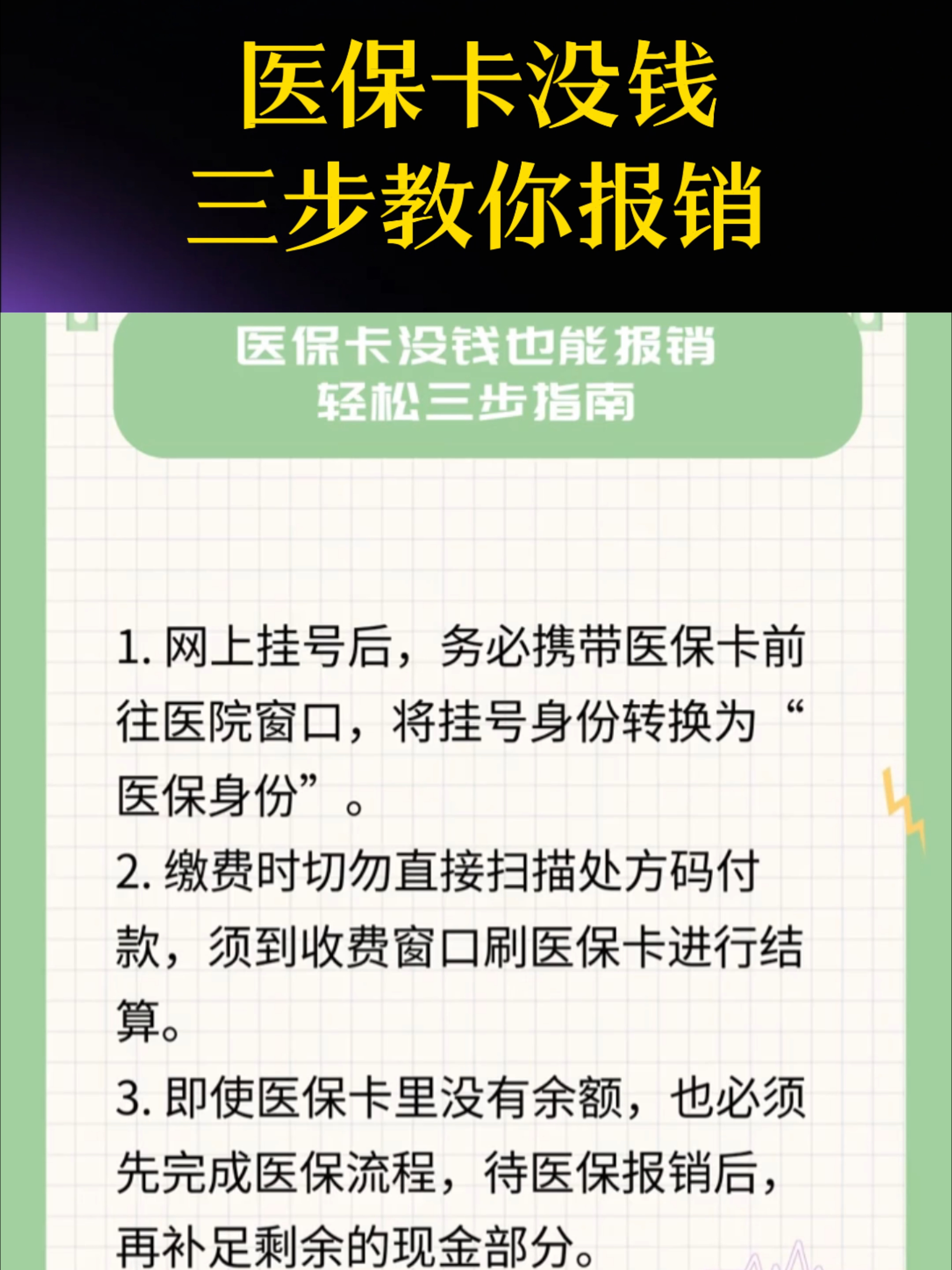 蚌埠医保卡里没钱了还可以报销吗(医保卡里没钱了还可以报销吗,怎么报销)