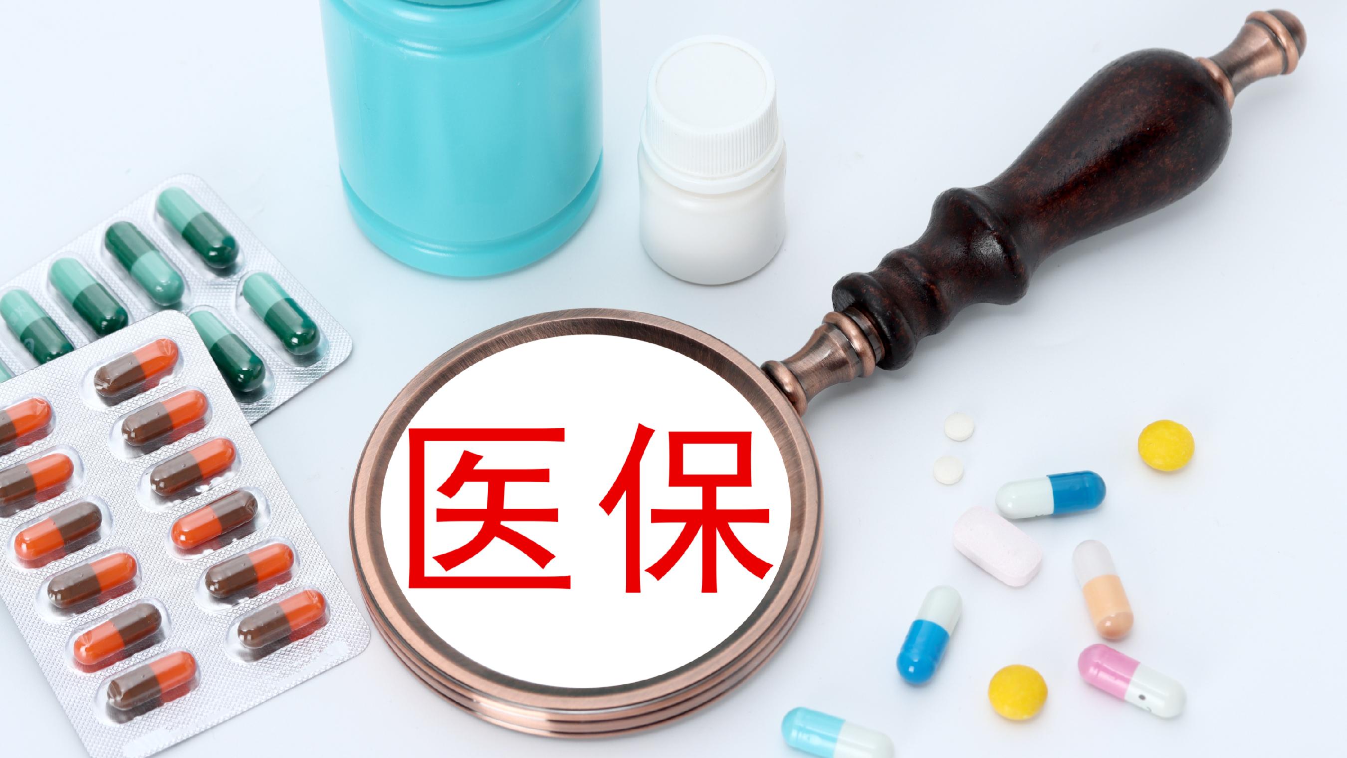 蚌埠医保(北京医保起付线)