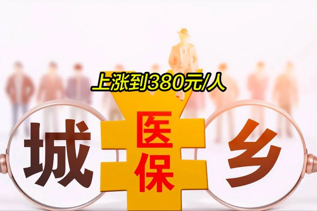 蚌埠2019年城镇居民医保多少钱(2019年城镇居民医保多少钱一年)
