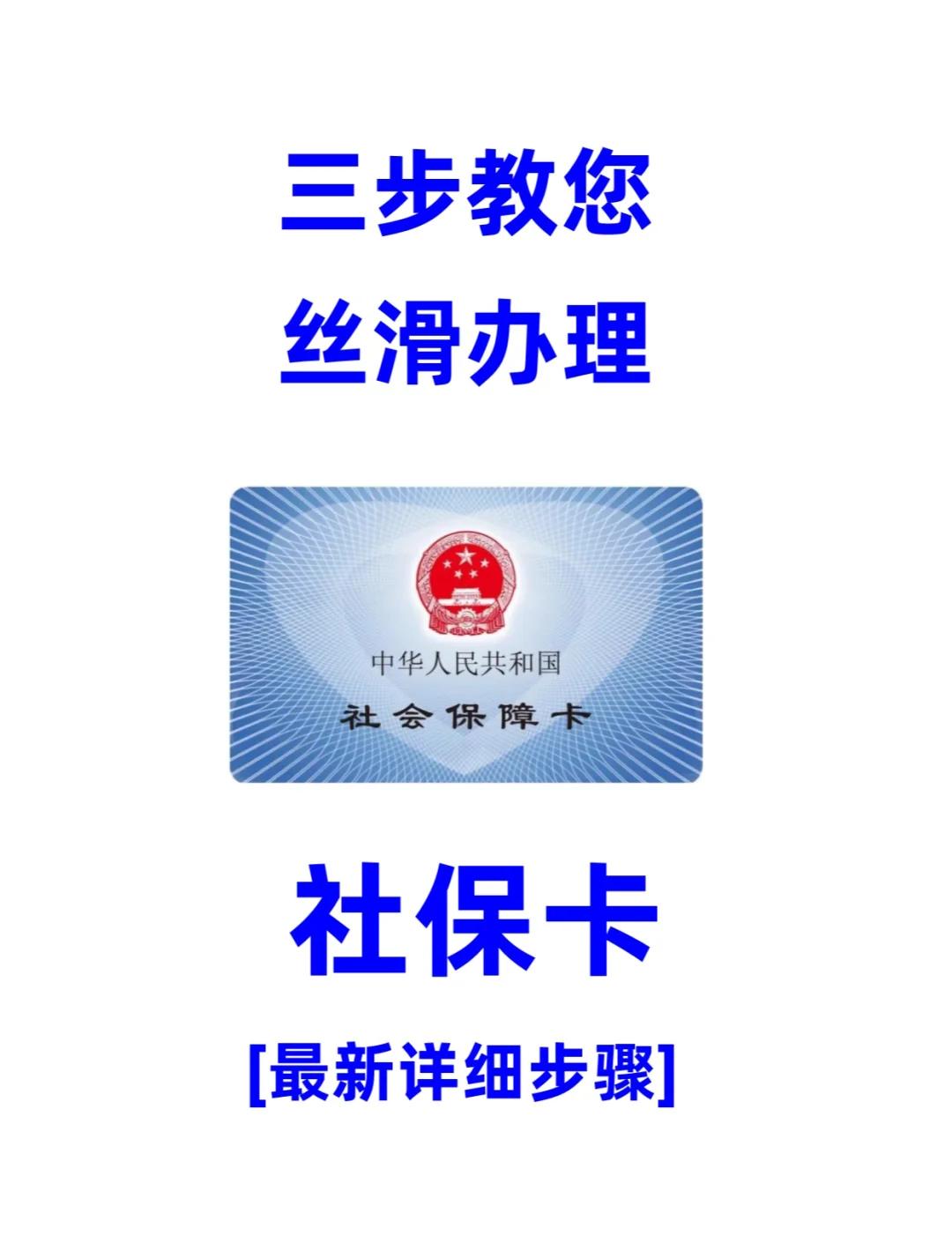 蚌埠医保卡补办在哪里补办(城镇医保卡丢了去哪里补办)