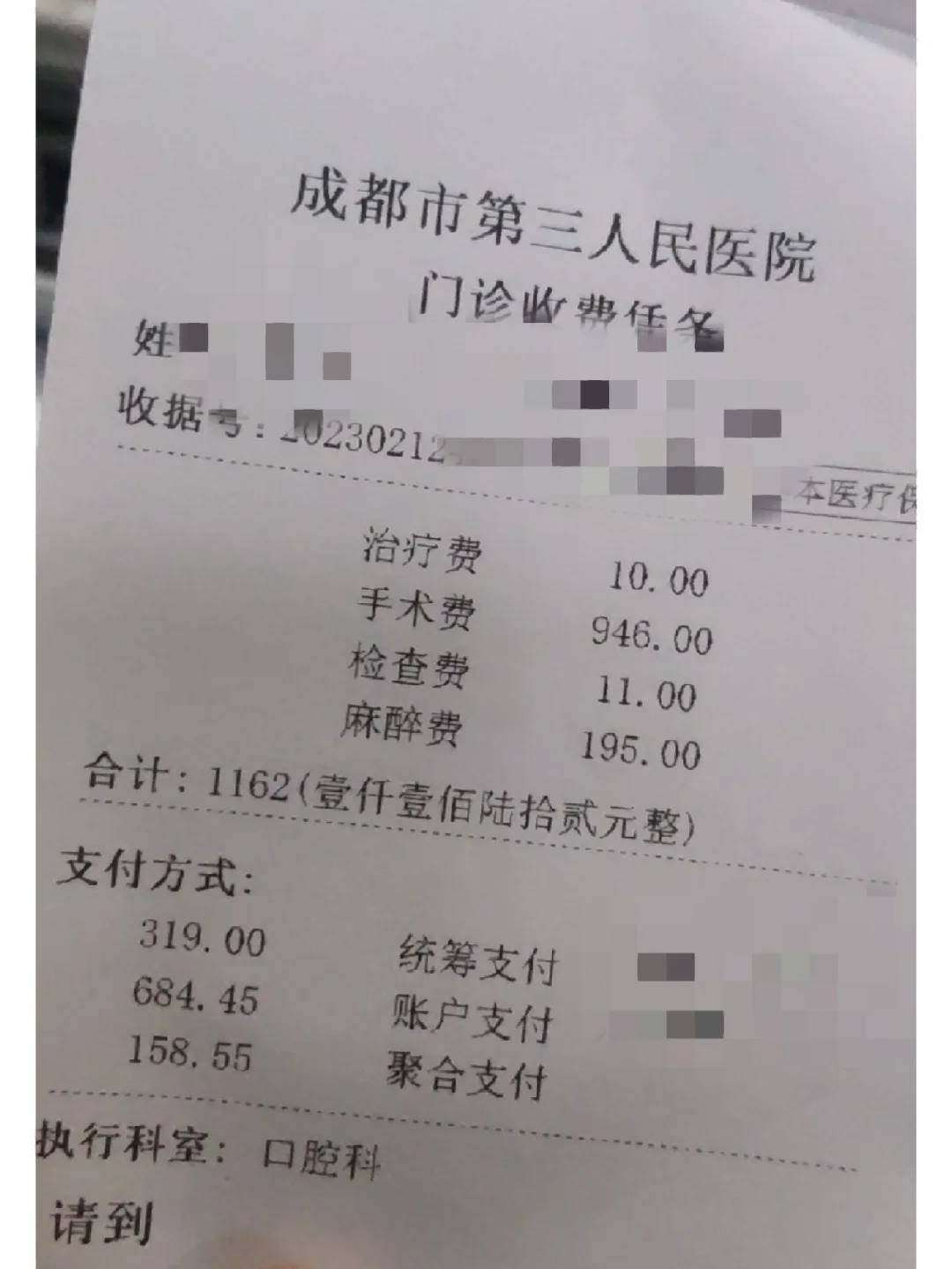 蚌埠拔智齿医保可以报销吗(大学生异地拔智齿医保可以报销吗)