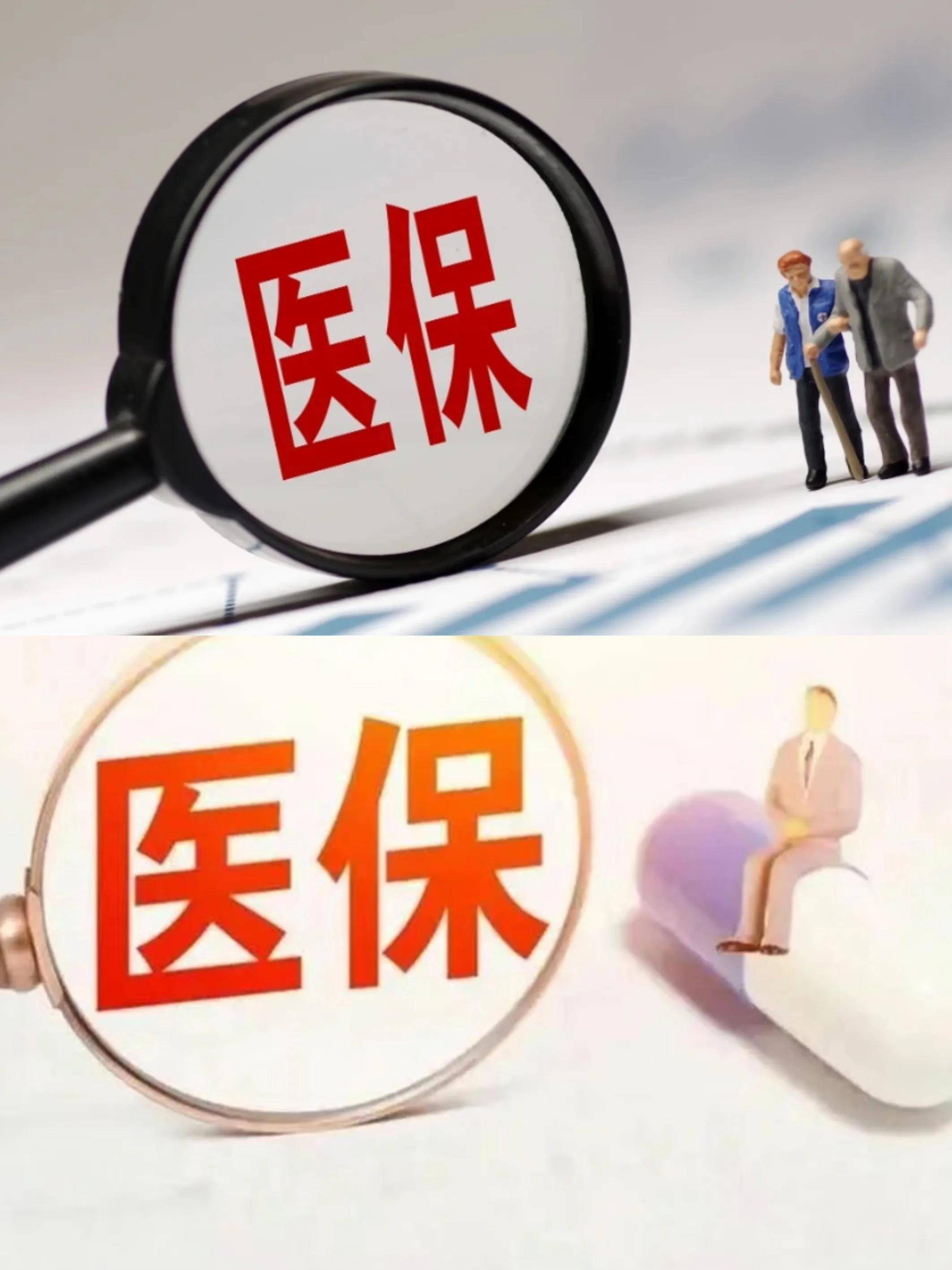 蚌埠医保改革(医保改革单位缴费不再划入个人账户是什么意思)