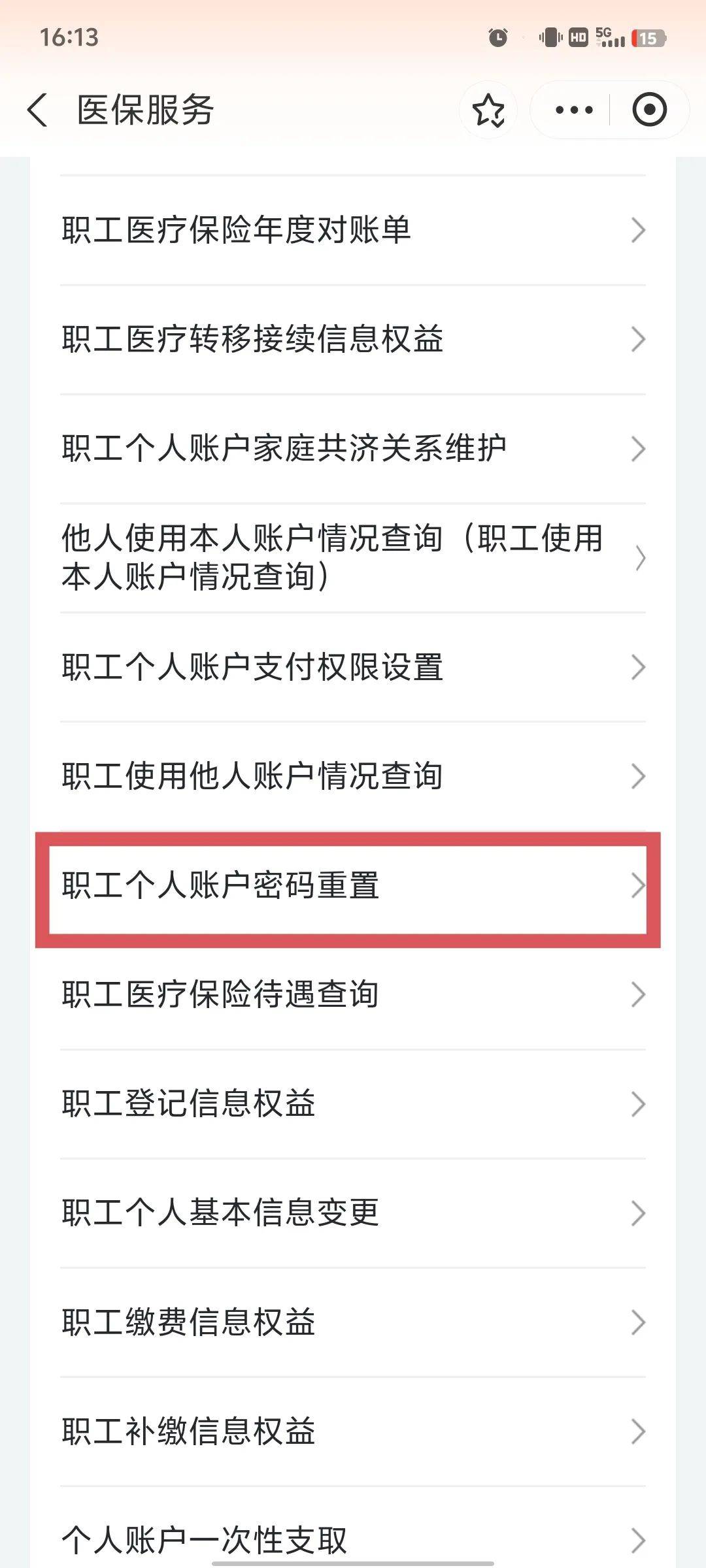 蚌埠医保卡原始密码是多少(湖北省医保卡原始密码是多少)