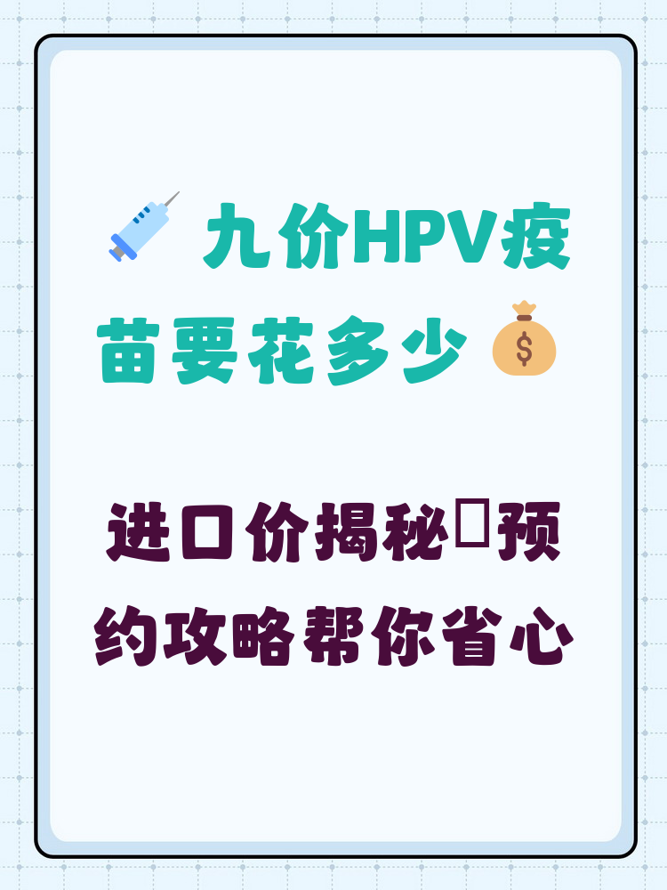 蚌埠hpv疫苗可以用医保吗(hpv疫苗能用医保吗?)