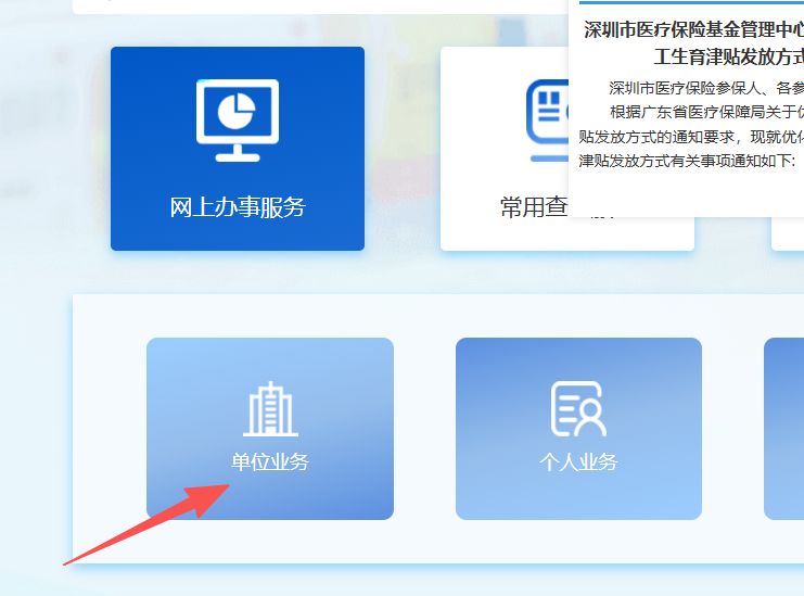 蚌埠深圳医保局(深圳医保局热线96659是24小时吗)